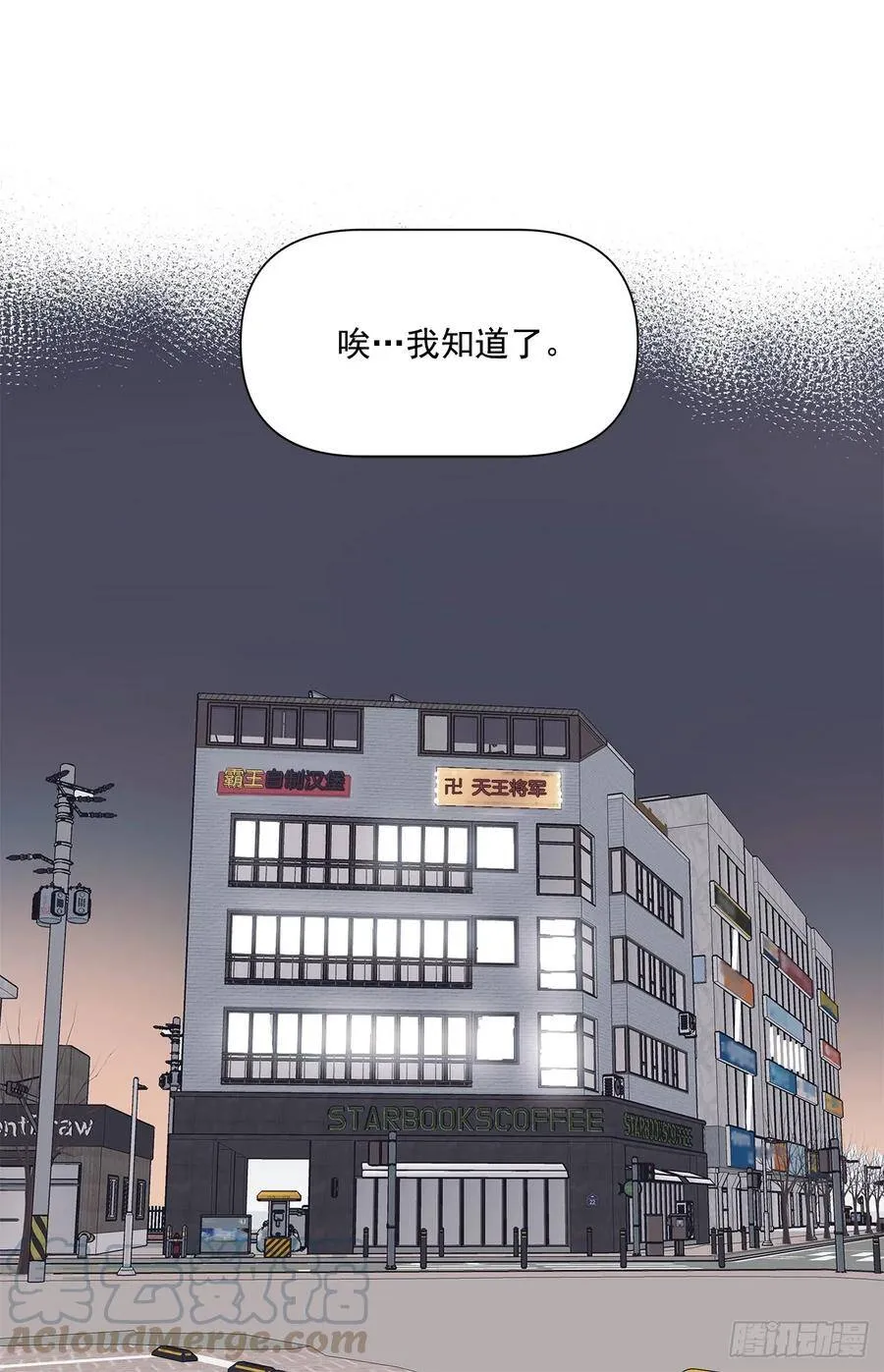 17.相亲 第21页