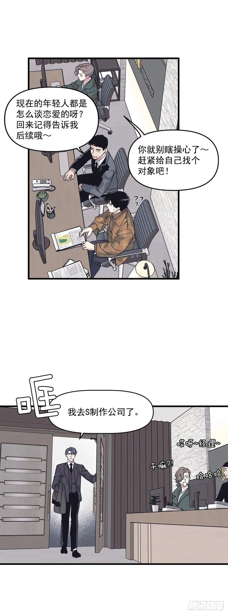 17.相亲 第23页