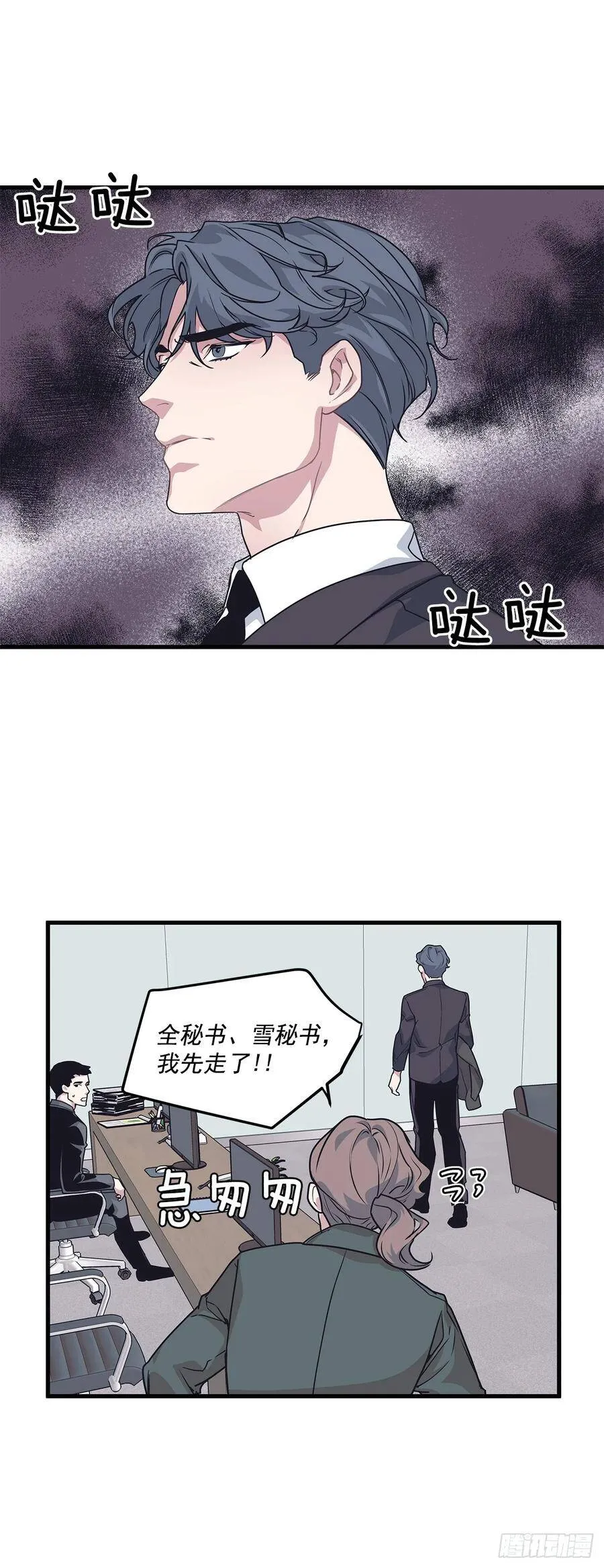 17.相亲 第24页