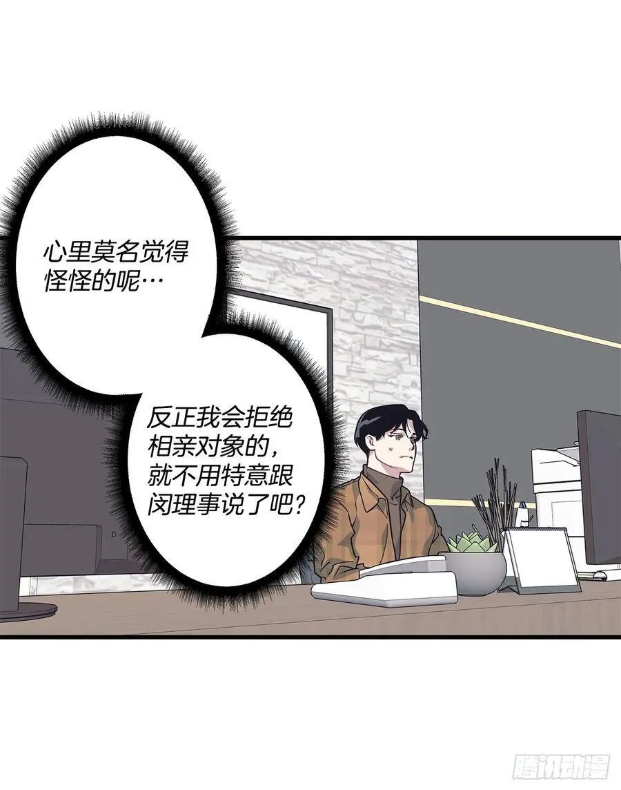 17.相亲 第26页