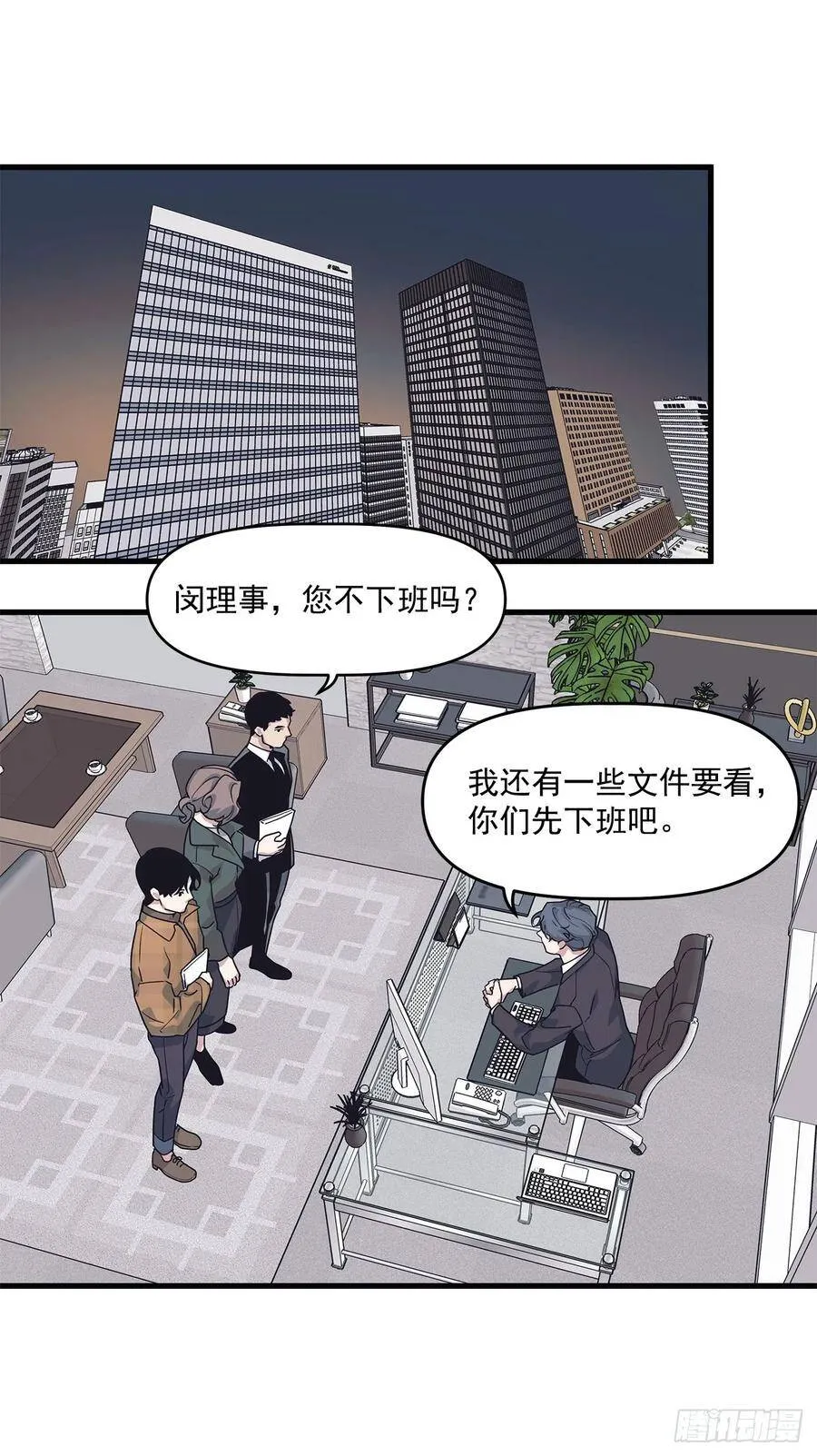 17.相亲 第27页