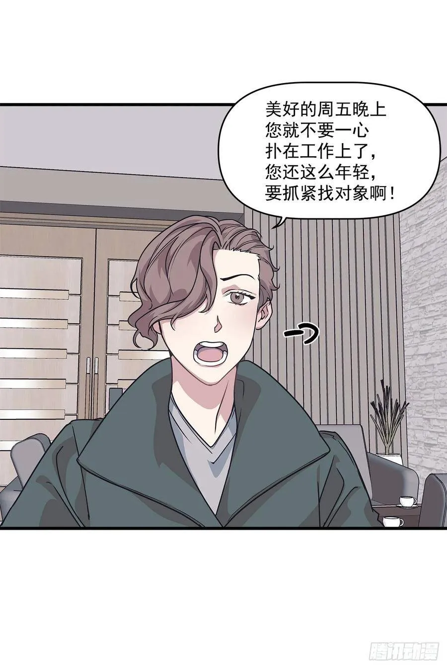 17.相亲 第28页