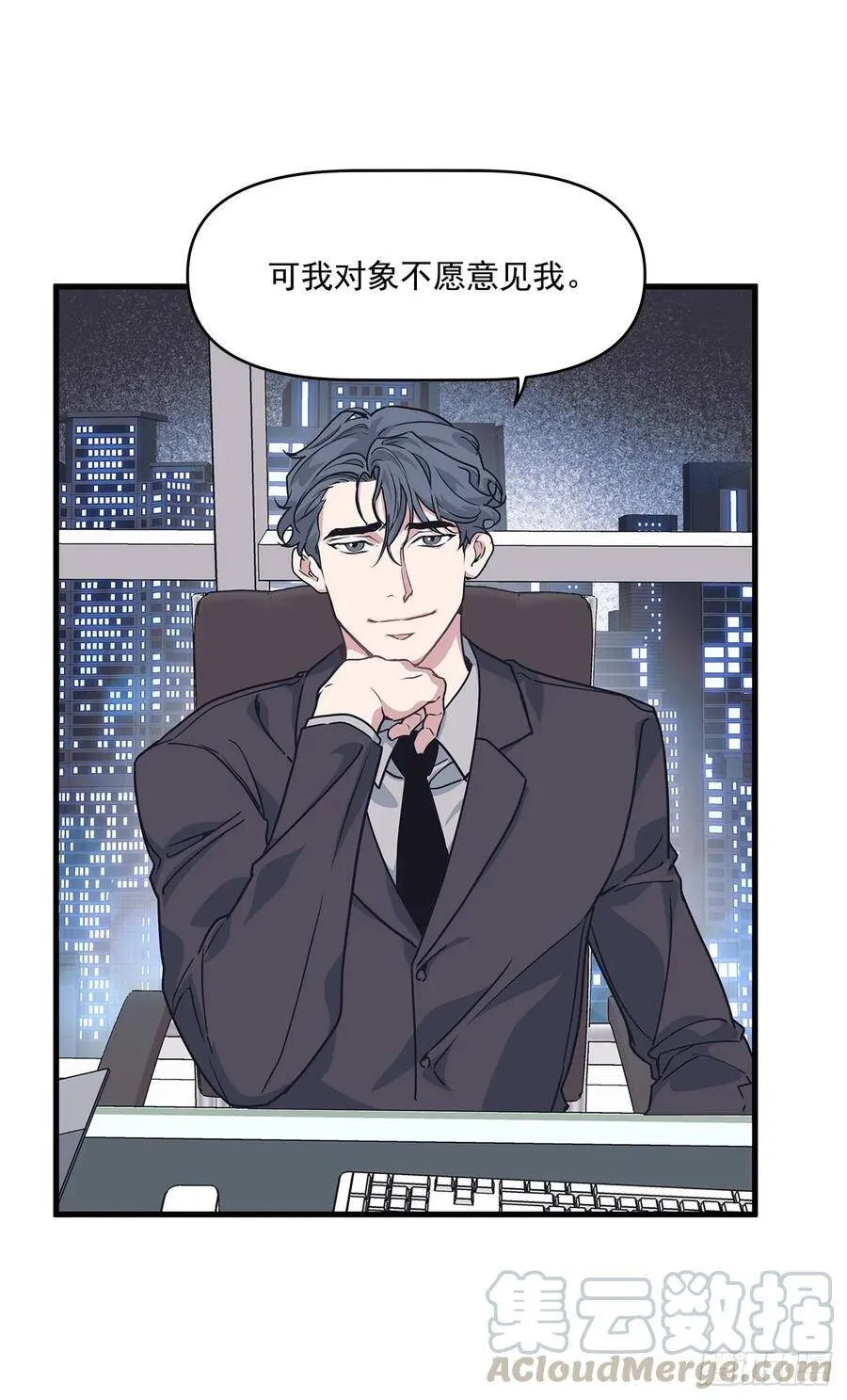17.相亲 第29页