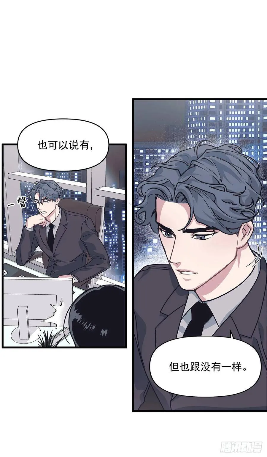 17.相亲 第31页