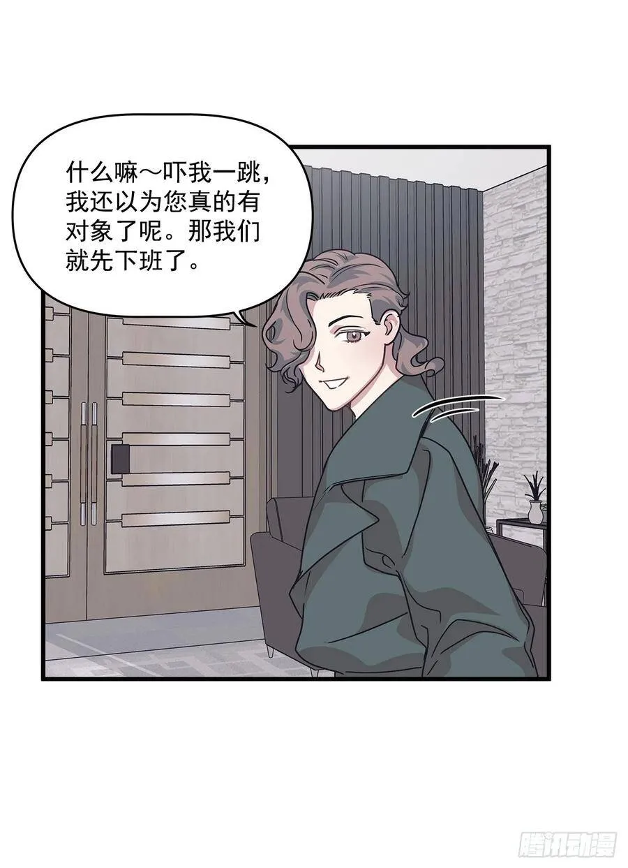 17.相亲 第32页