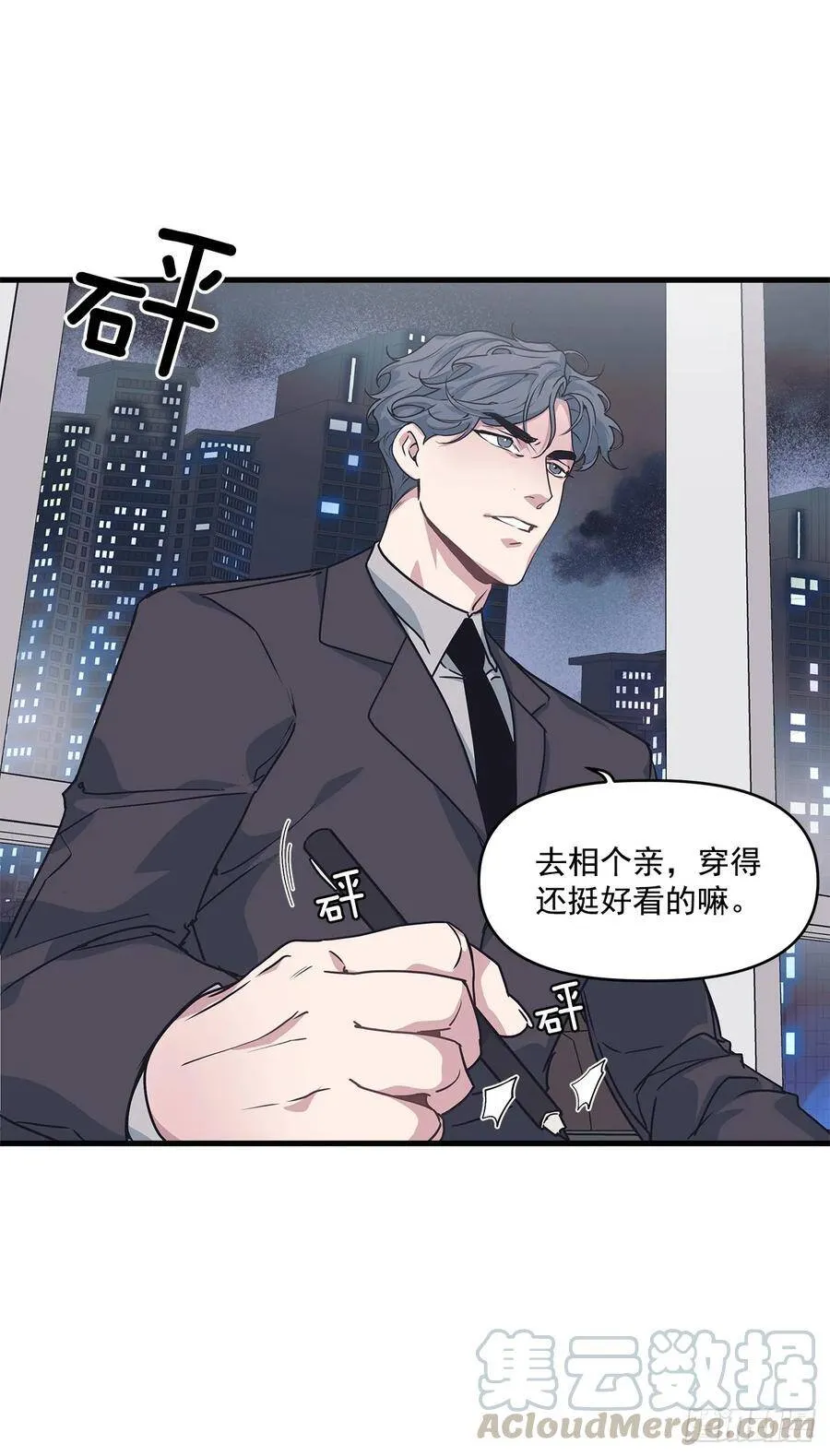 17.相亲 第33页