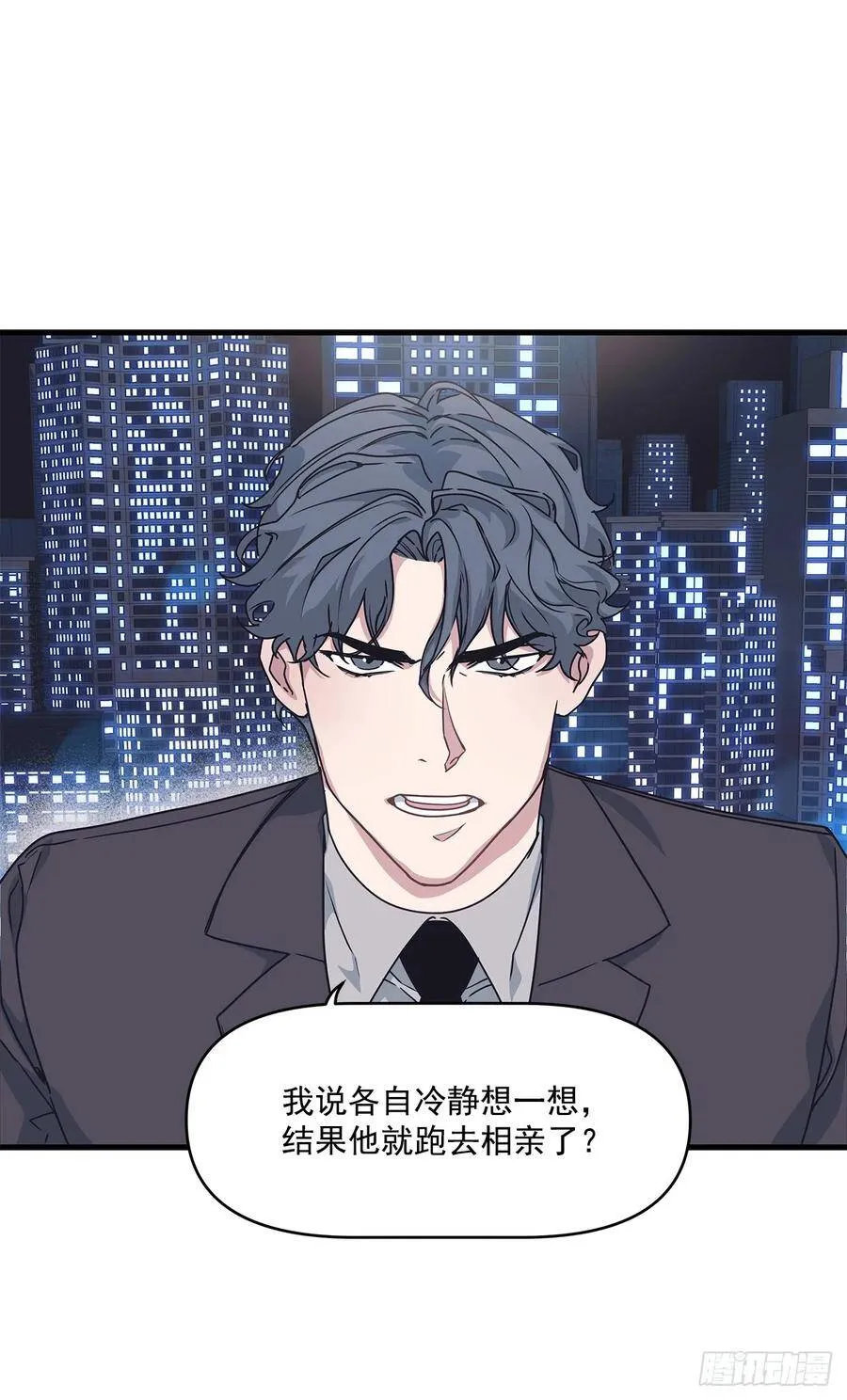 17.相亲 第35页