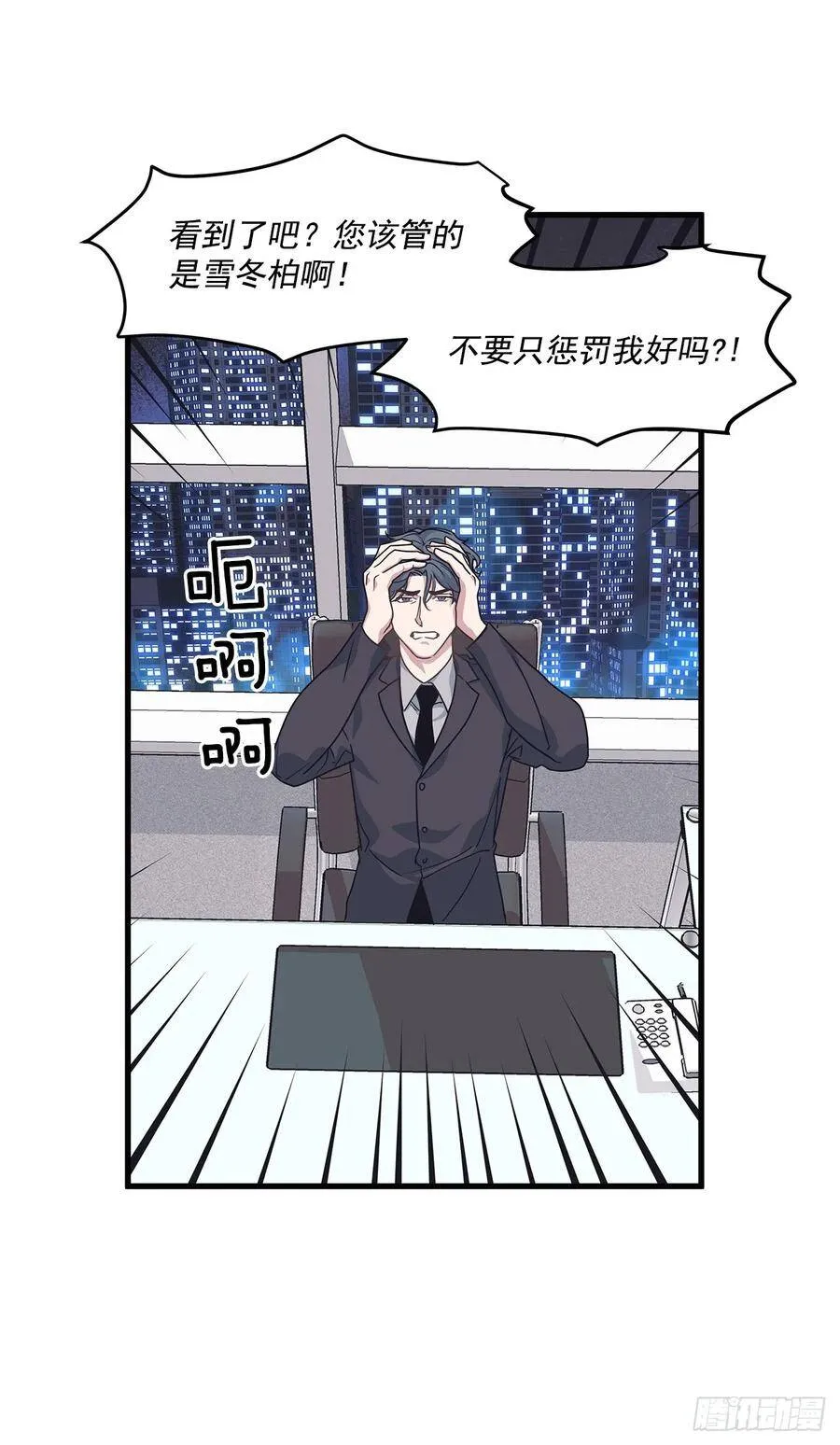 17.相亲 第36页
