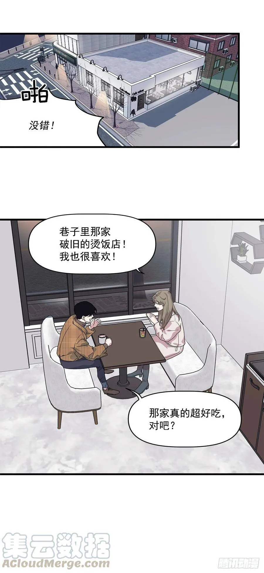 17.相亲 第37页