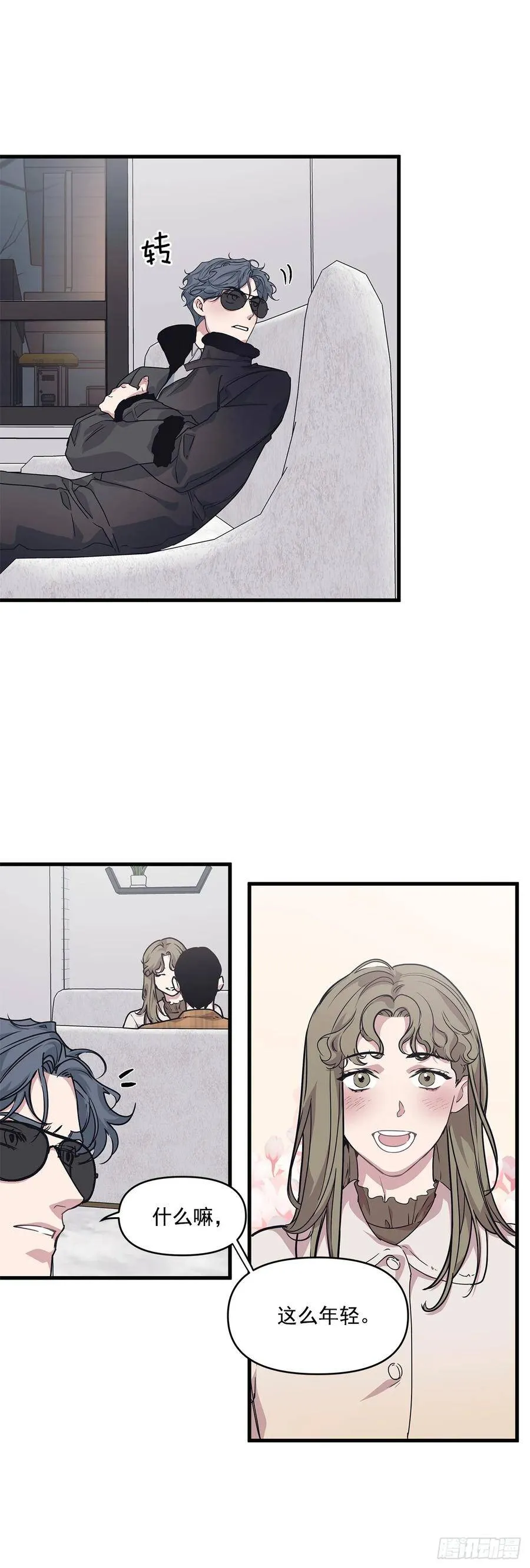 17.相亲 第39页