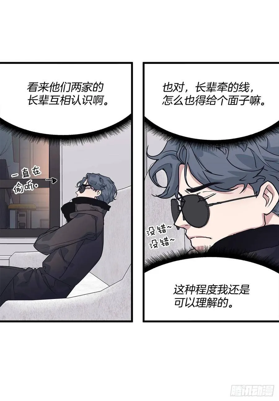 17.相亲 第40页