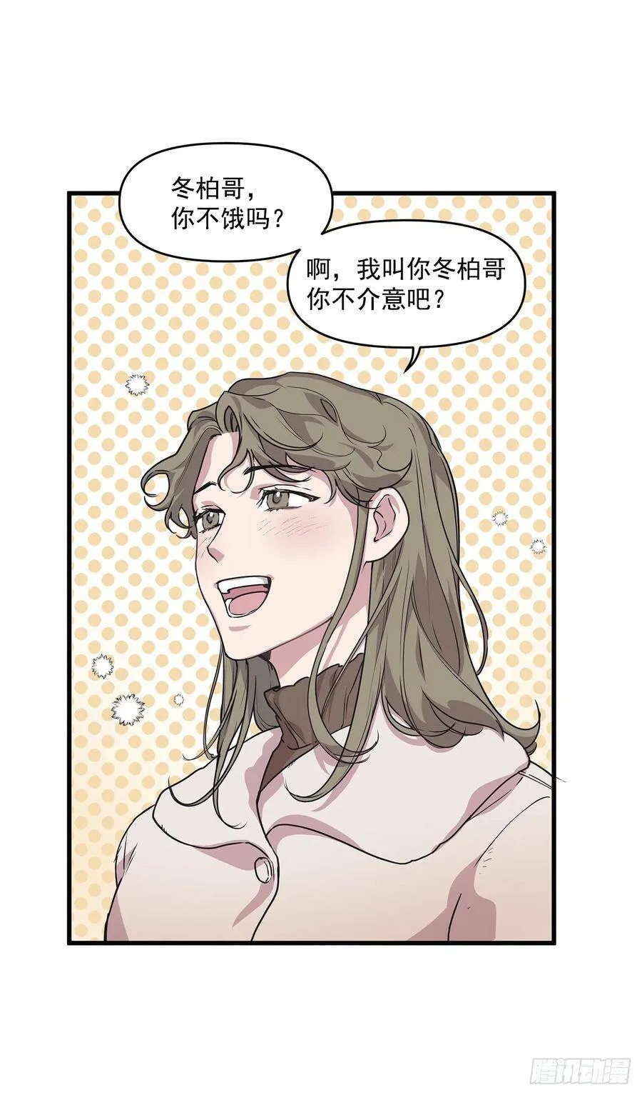 17.相亲 第42页