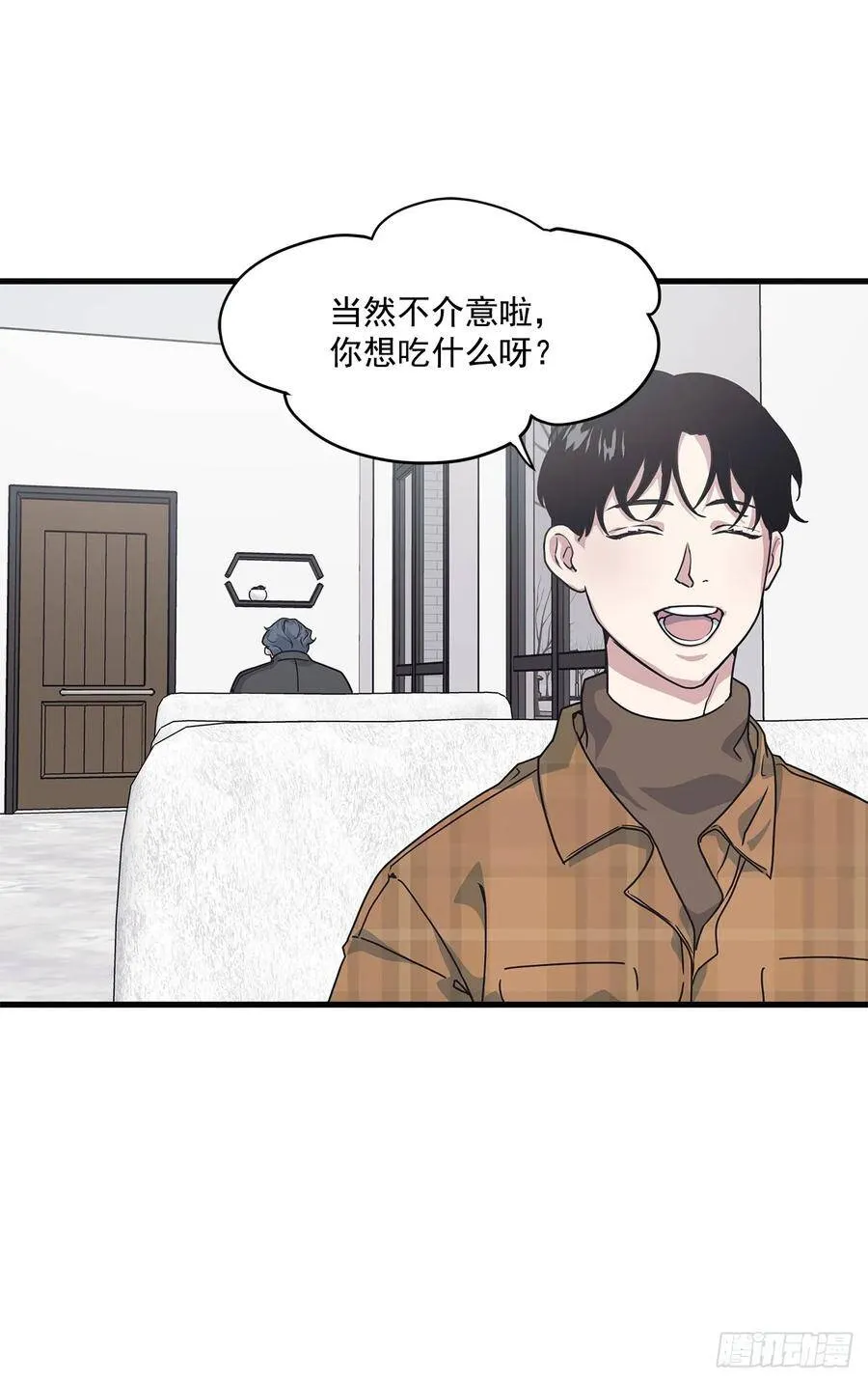 17.相亲 第44页