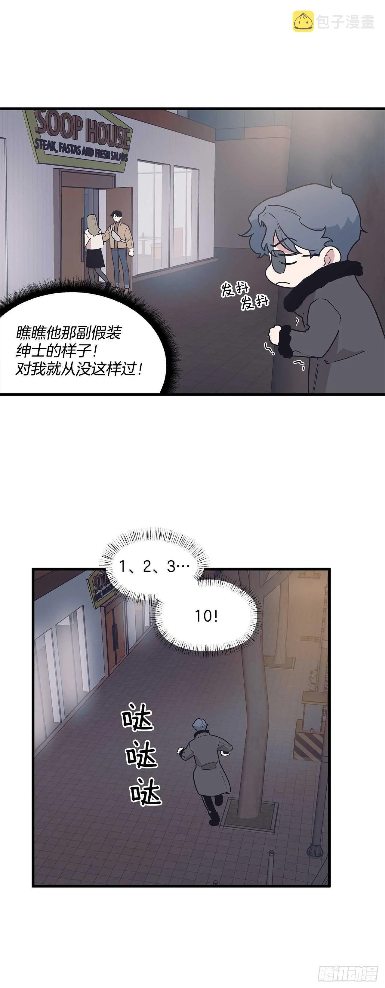 18.感冒 第2页