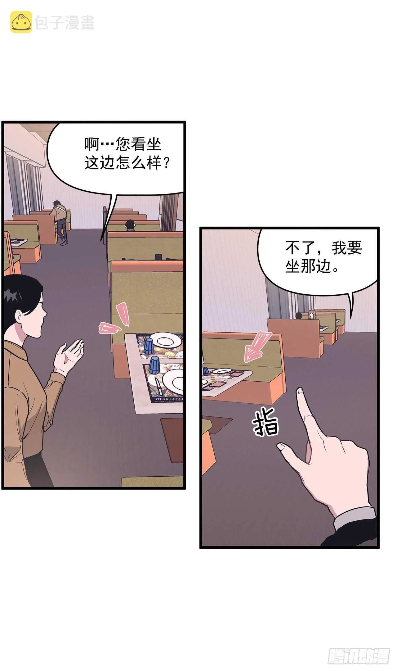 18.感冒 第5页