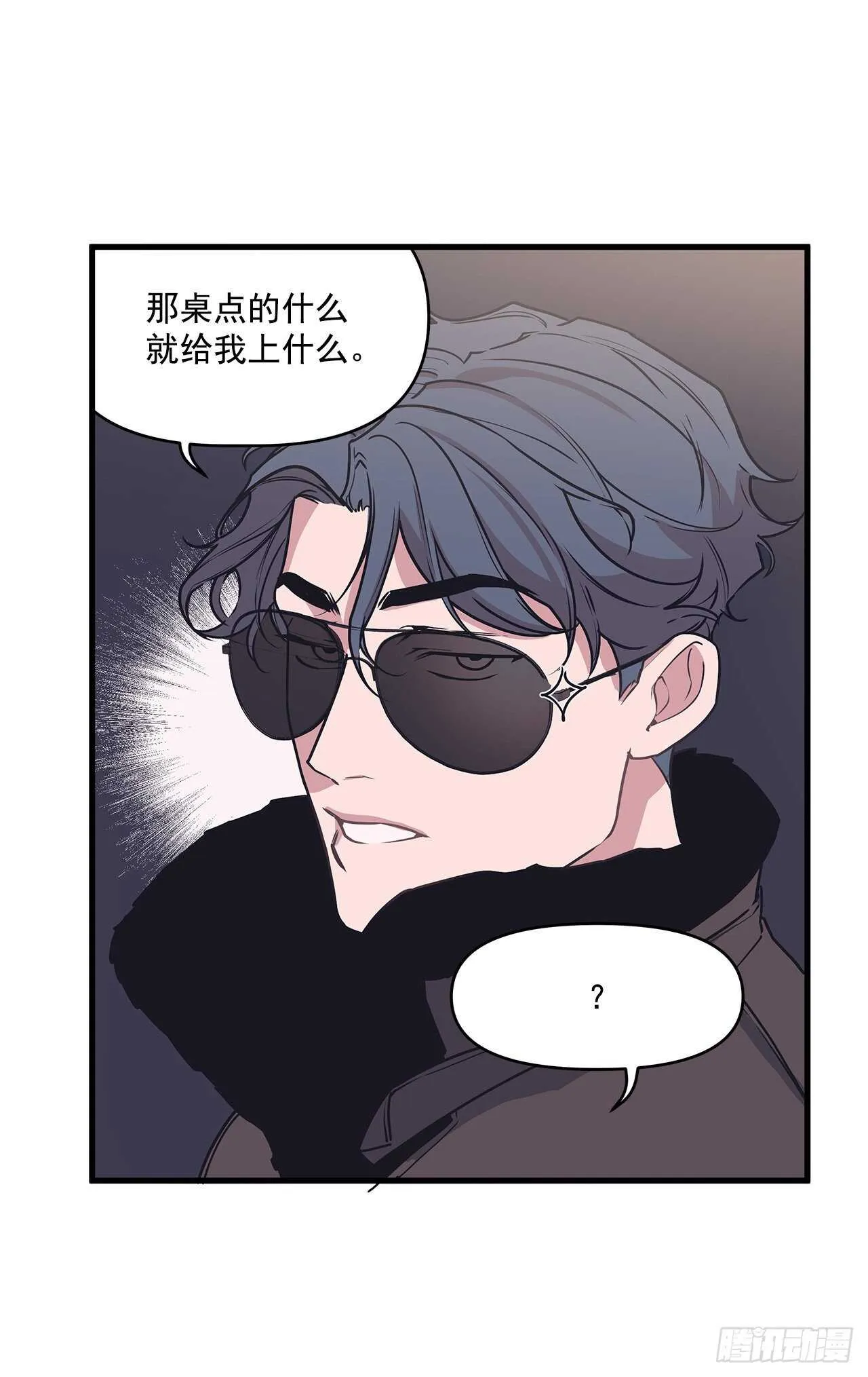 18.感冒 第8页