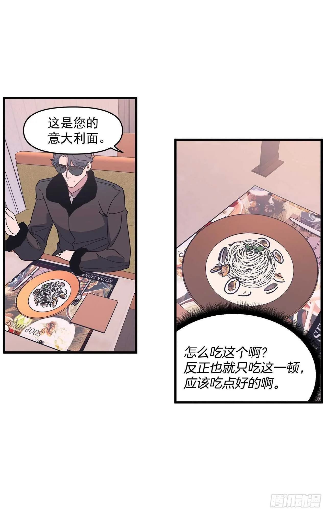 18.感冒 第10页