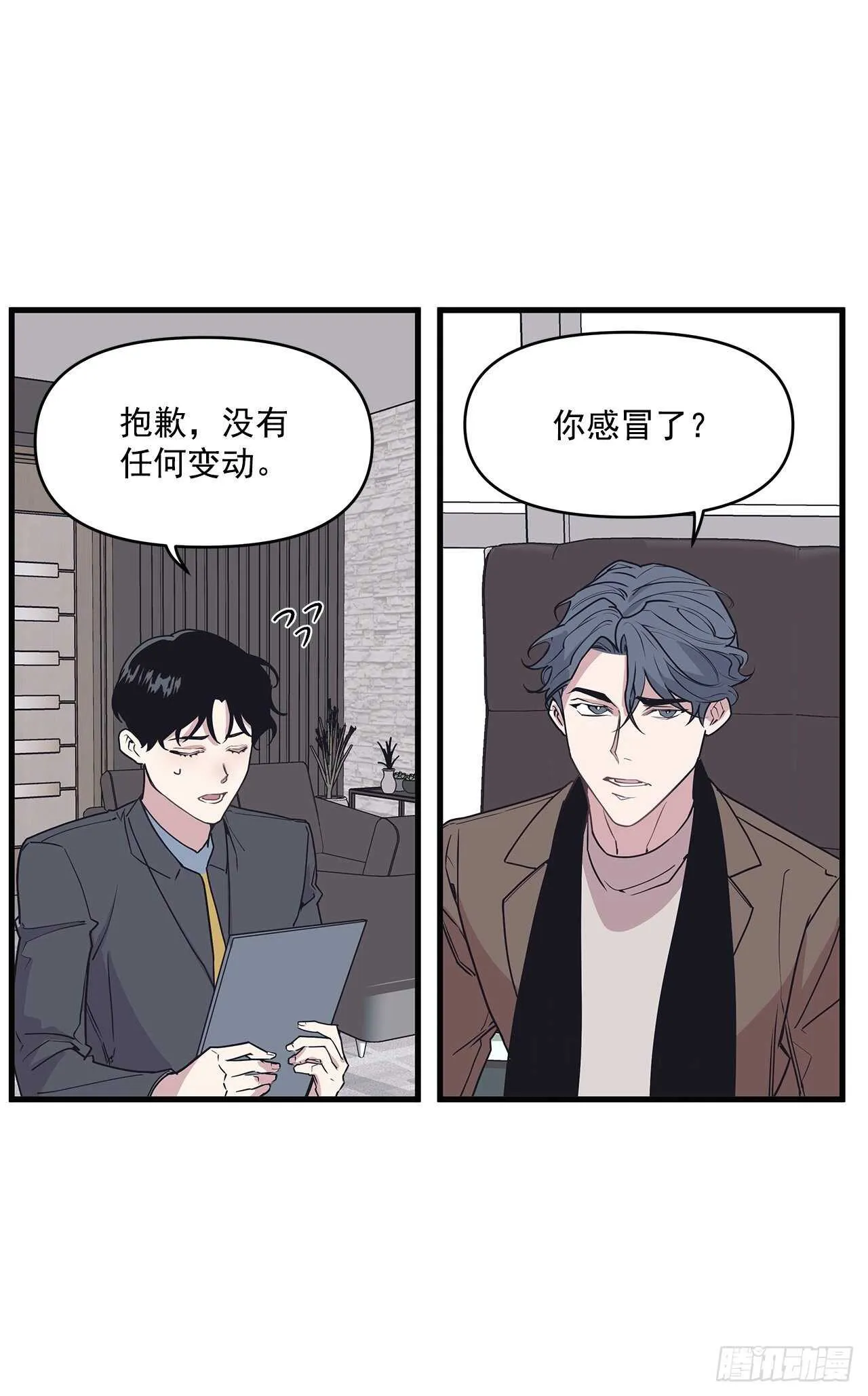 18.感冒 第17页