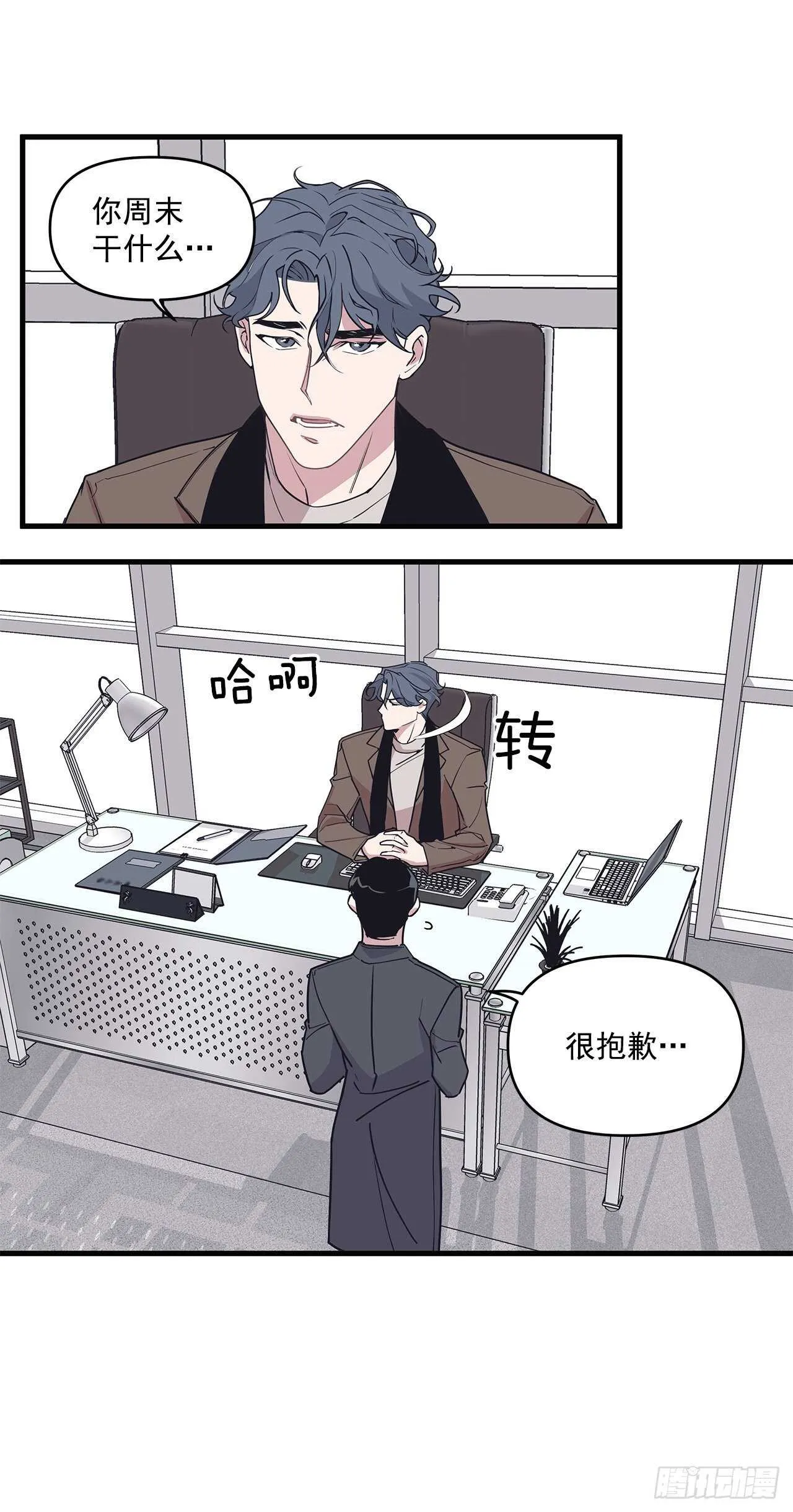 18.感冒 第19页
