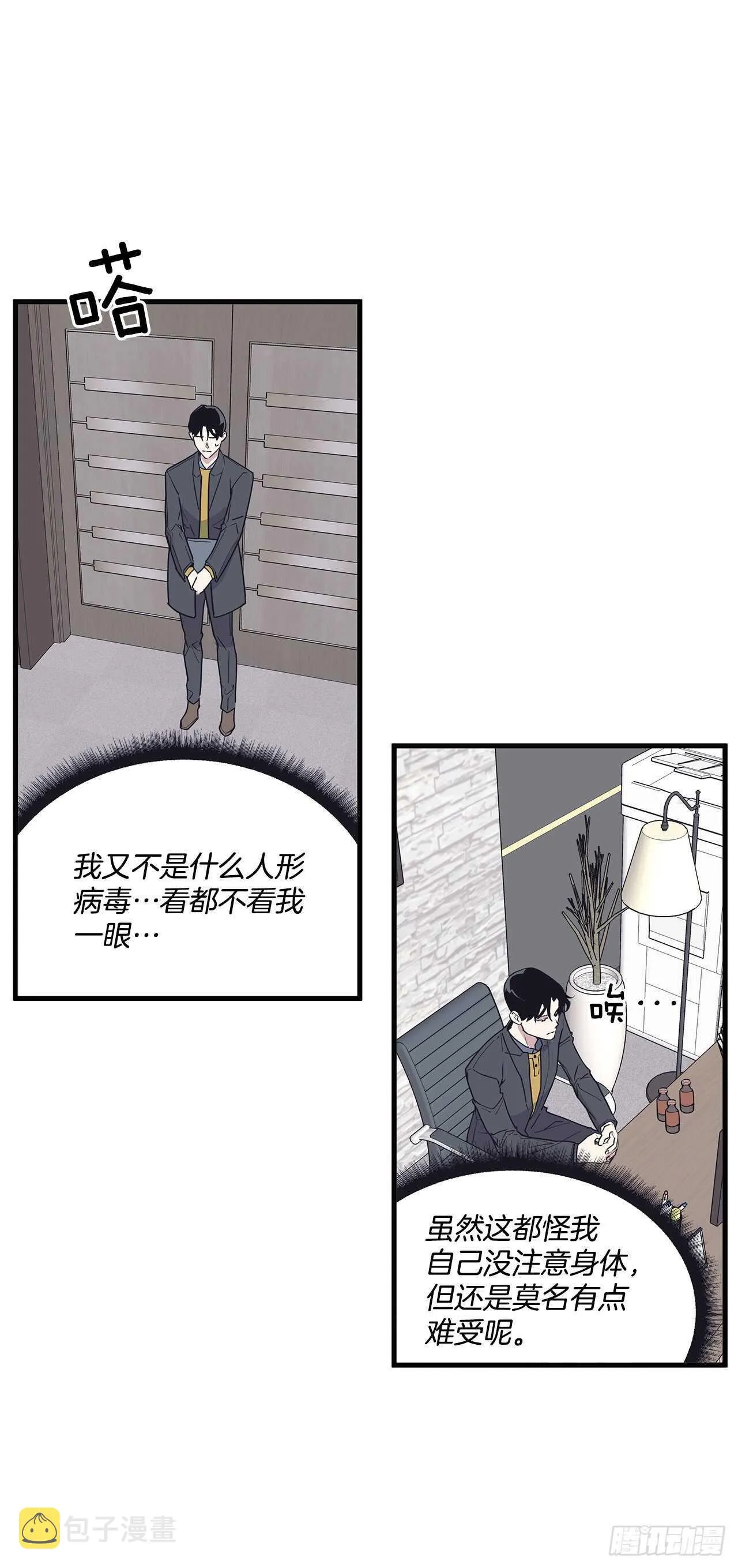 18.感冒 第21页