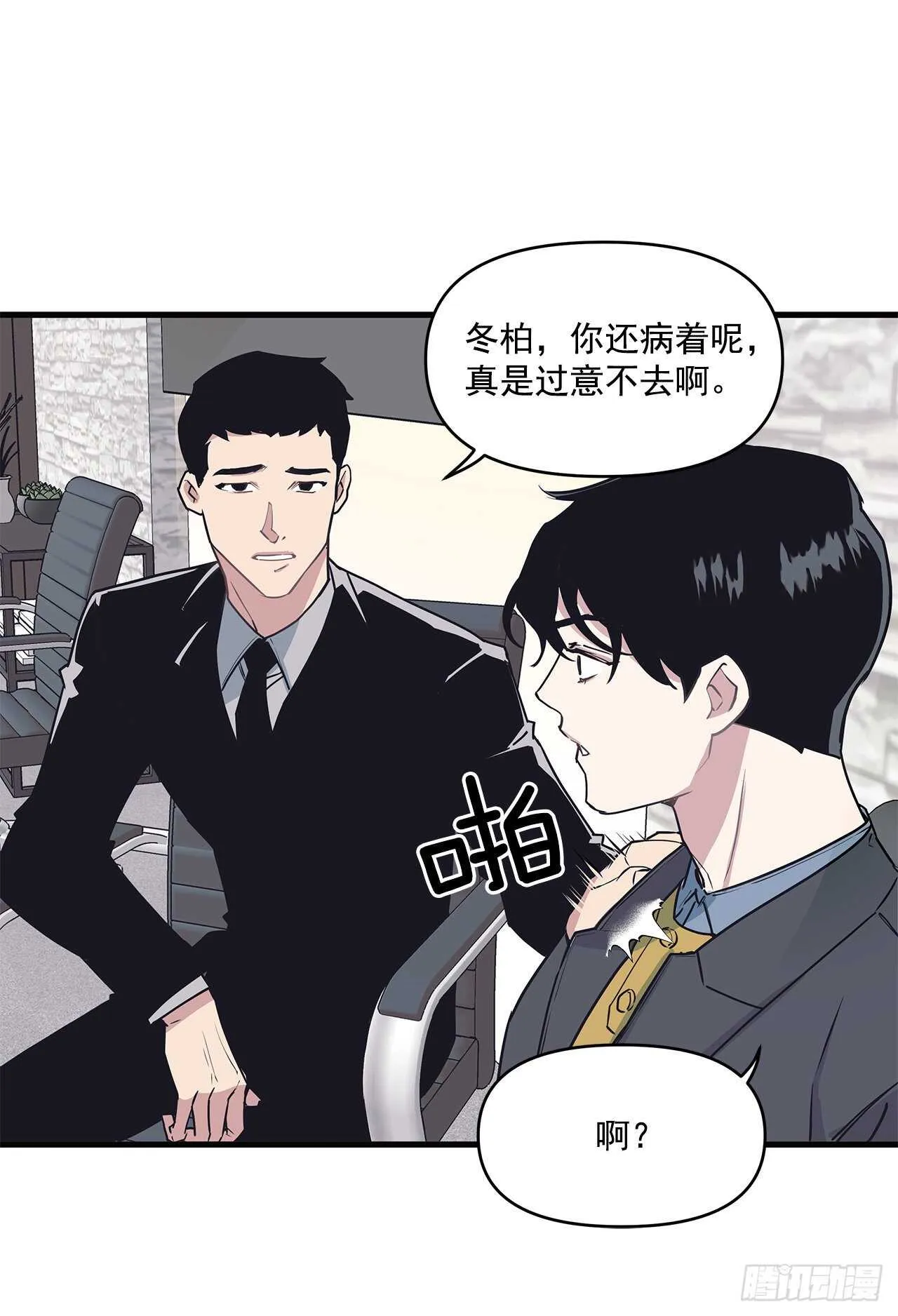18.感冒 第22页