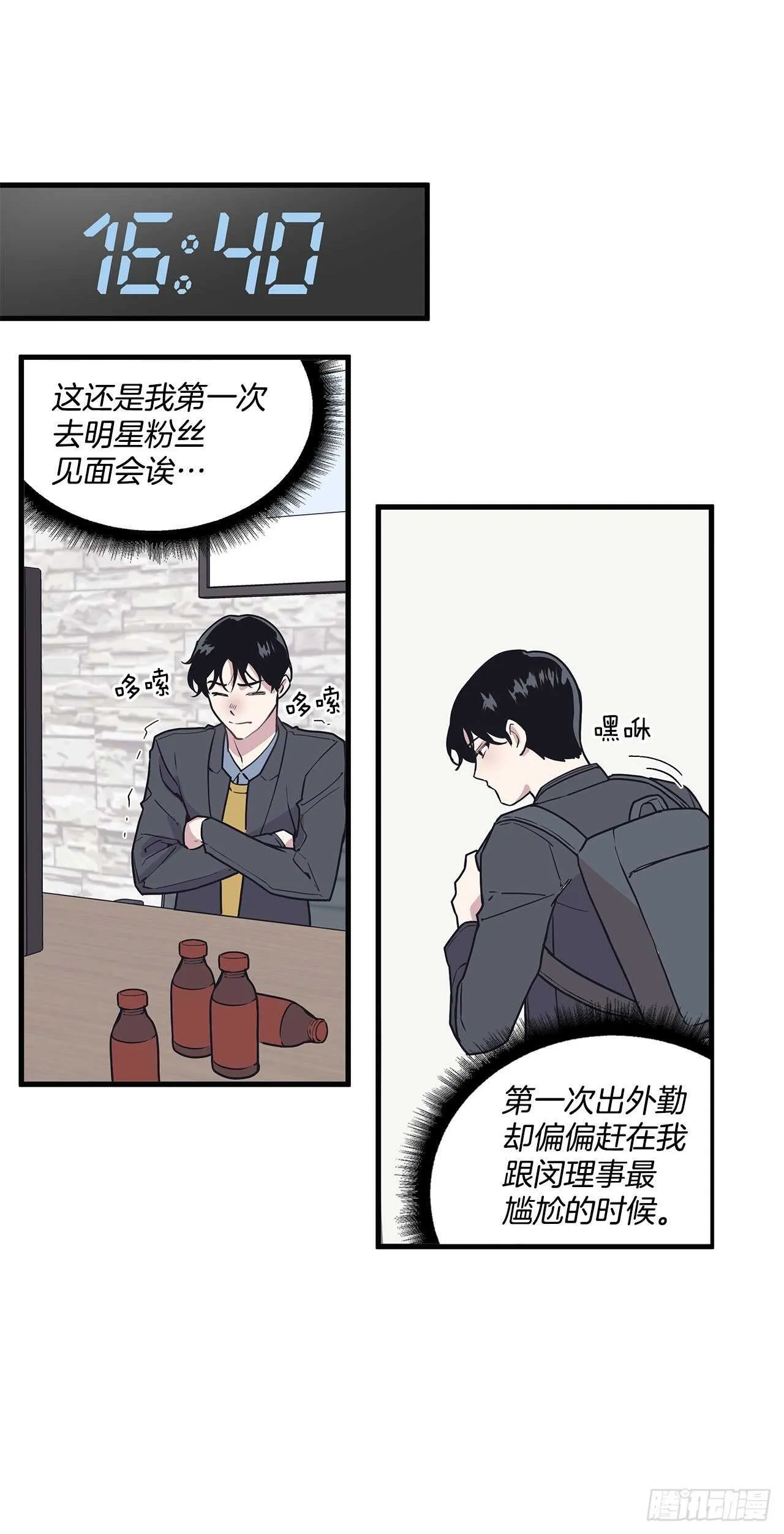 18.感冒 第26页