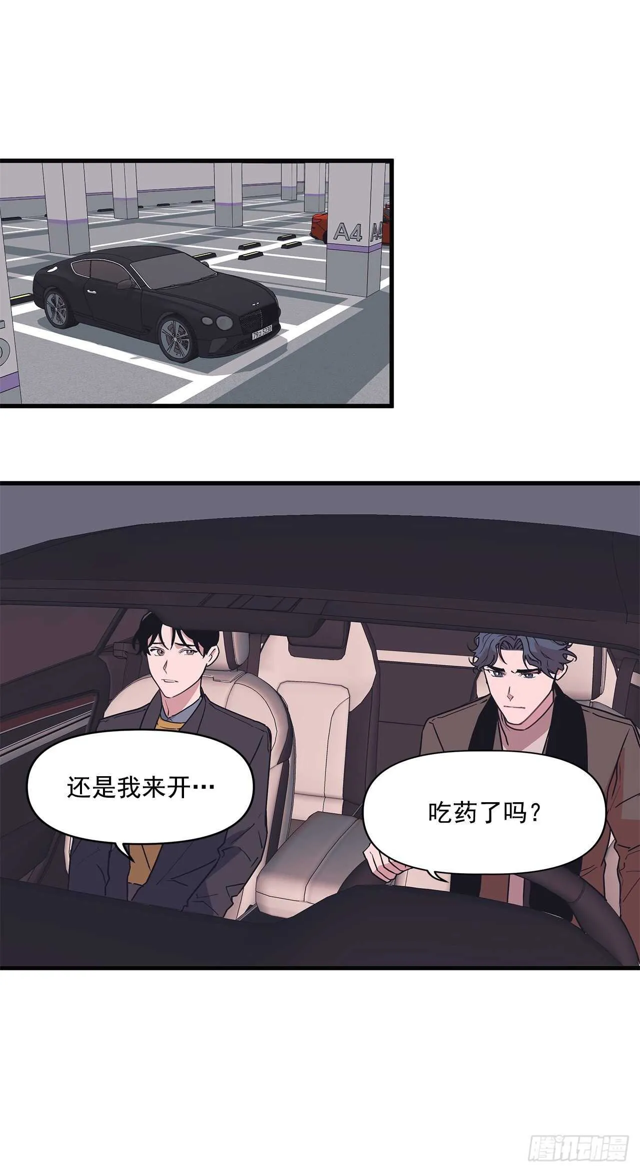 18.感冒 第29页