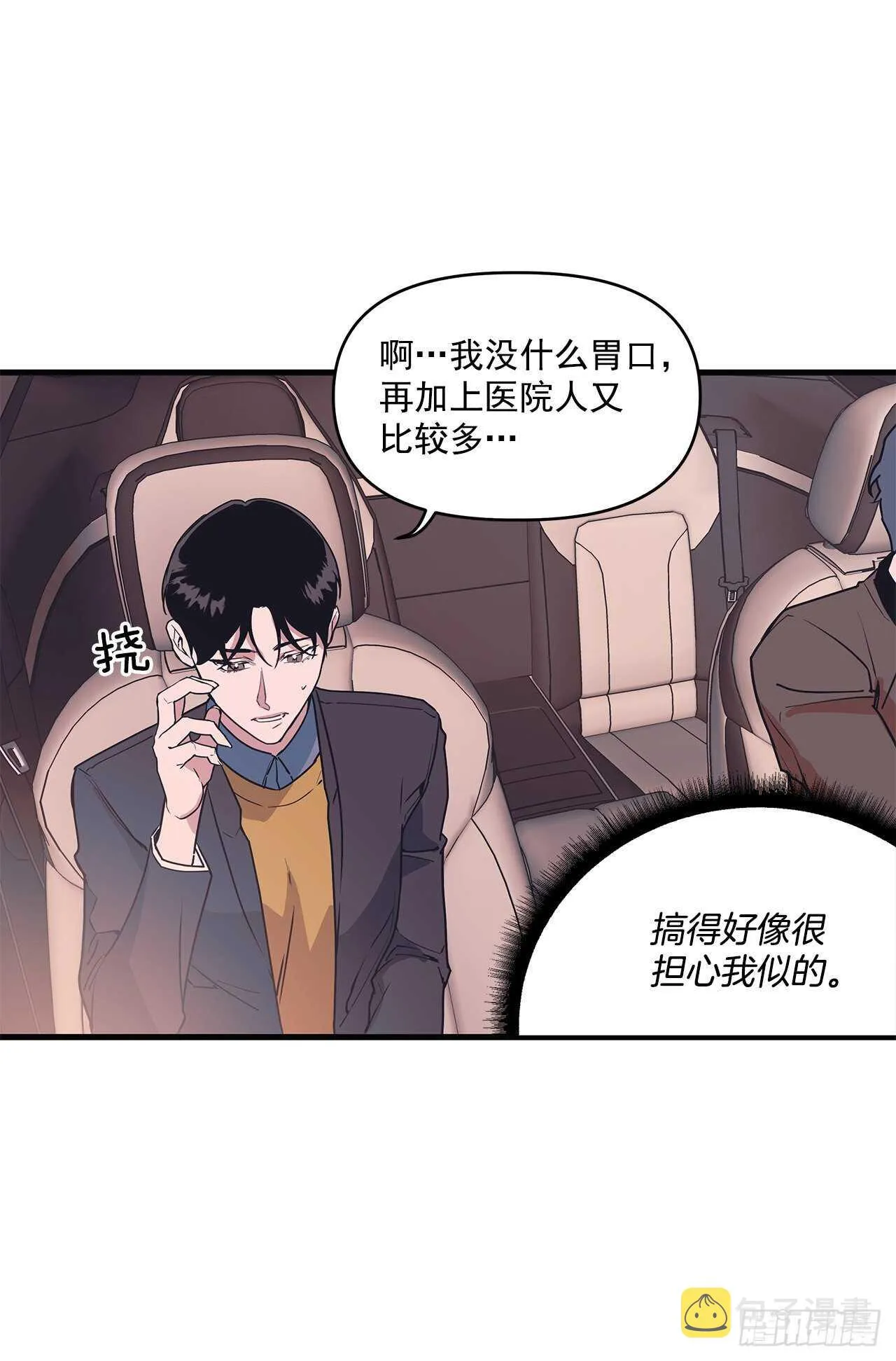 18.感冒 第32页