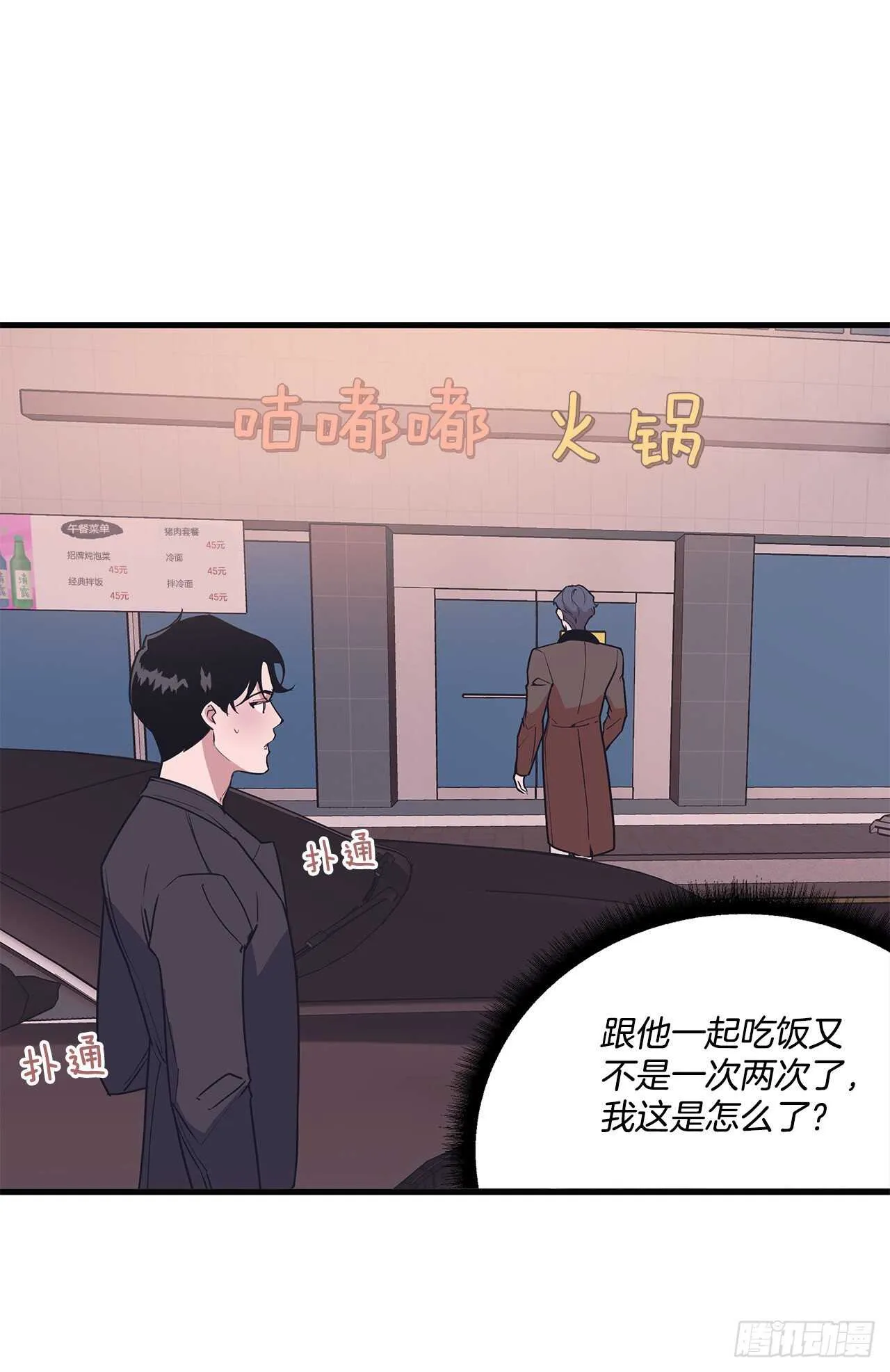 18.感冒 第34页
