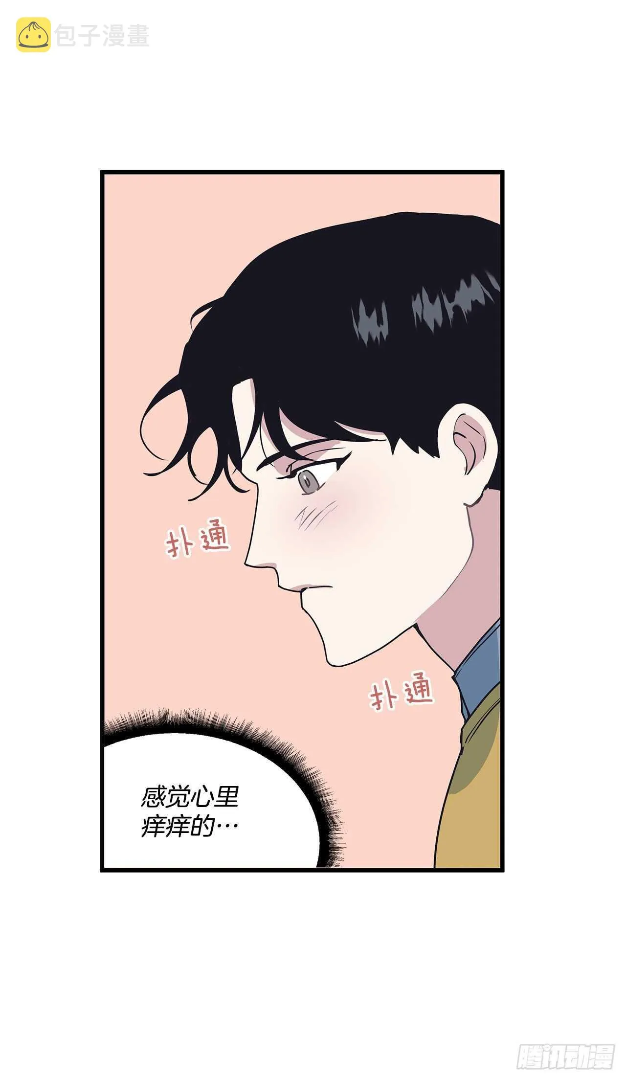 18.感冒 第38页