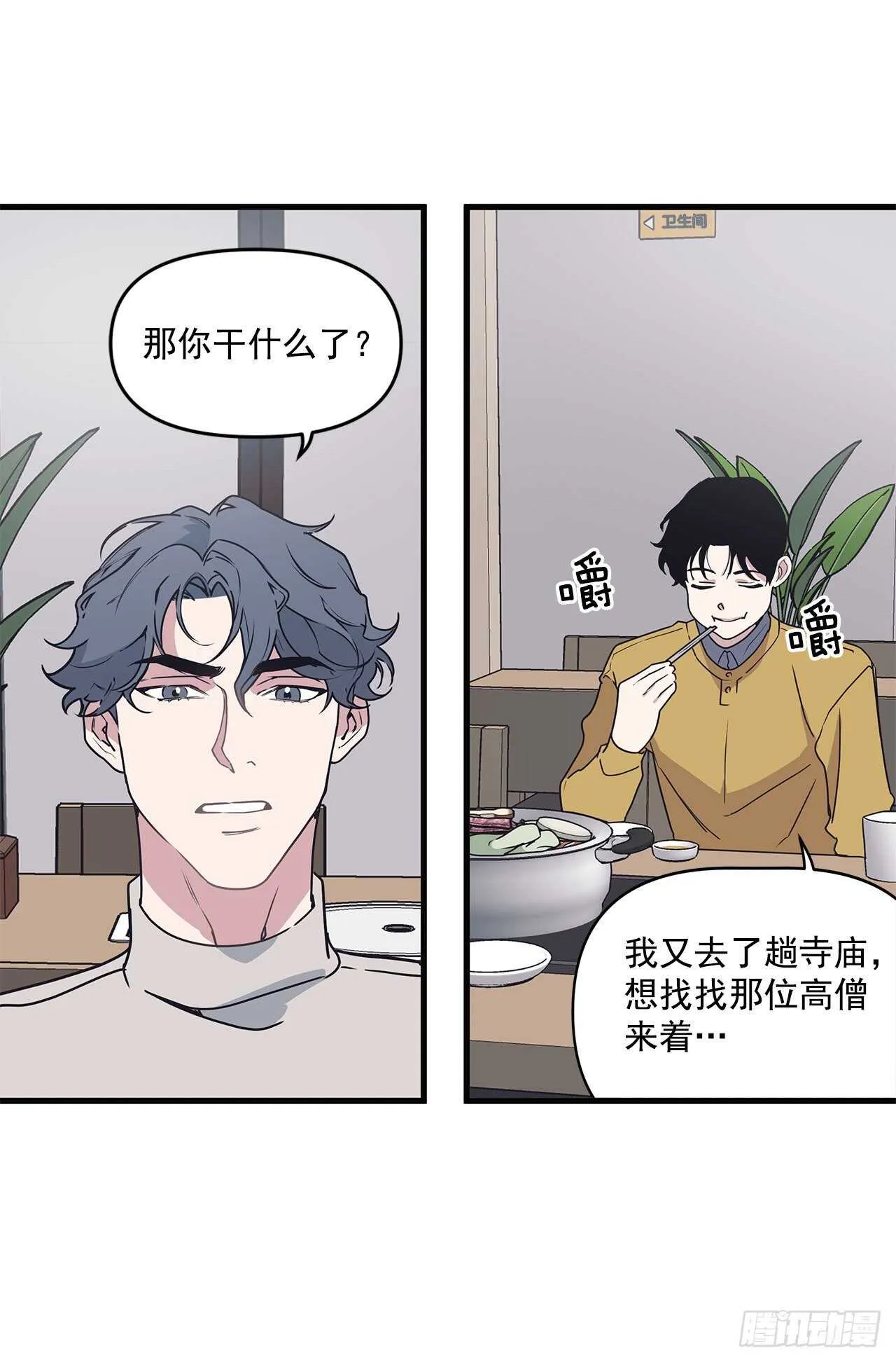 18.感冒 第41页