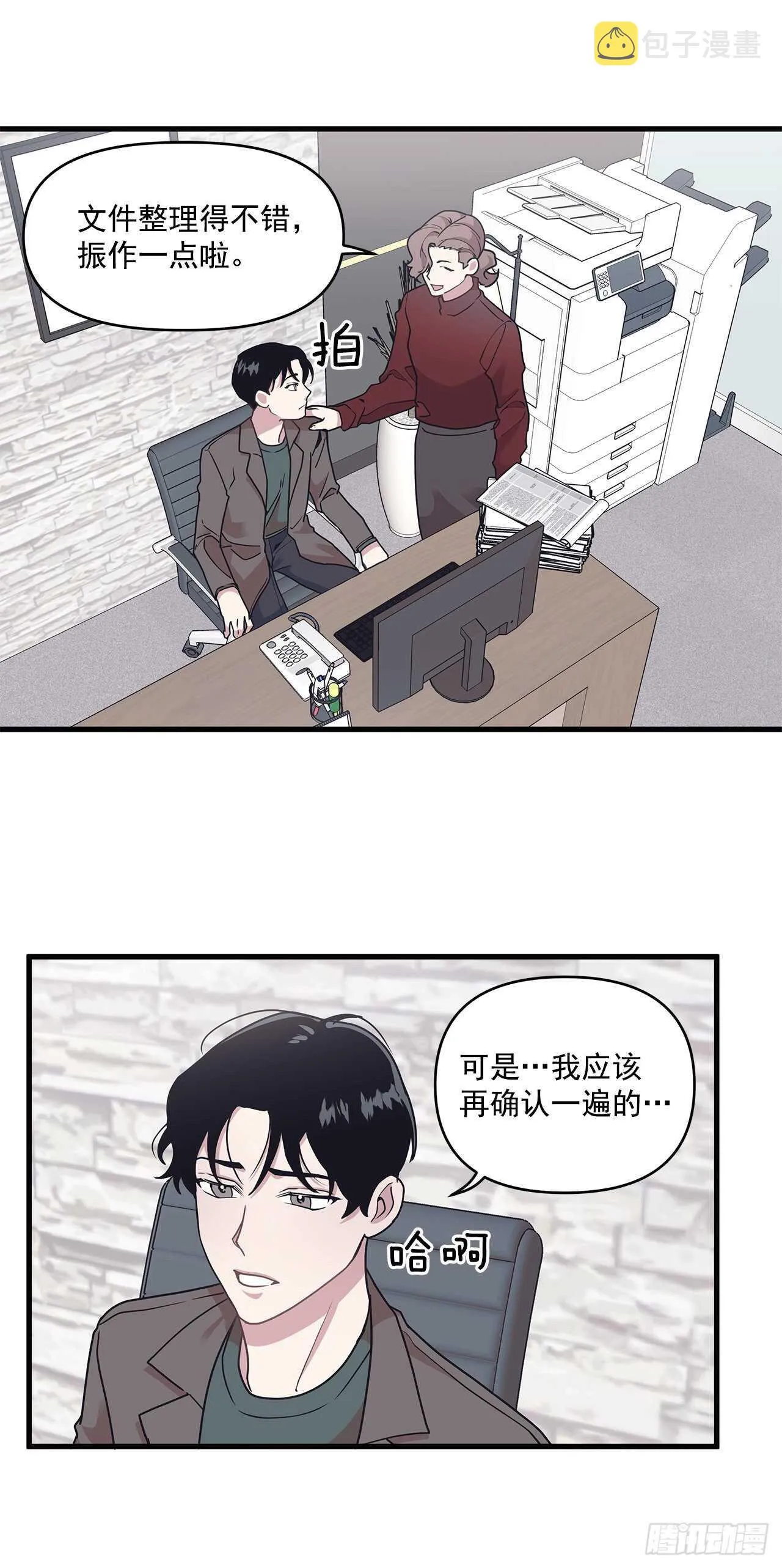 20.探病 第1页