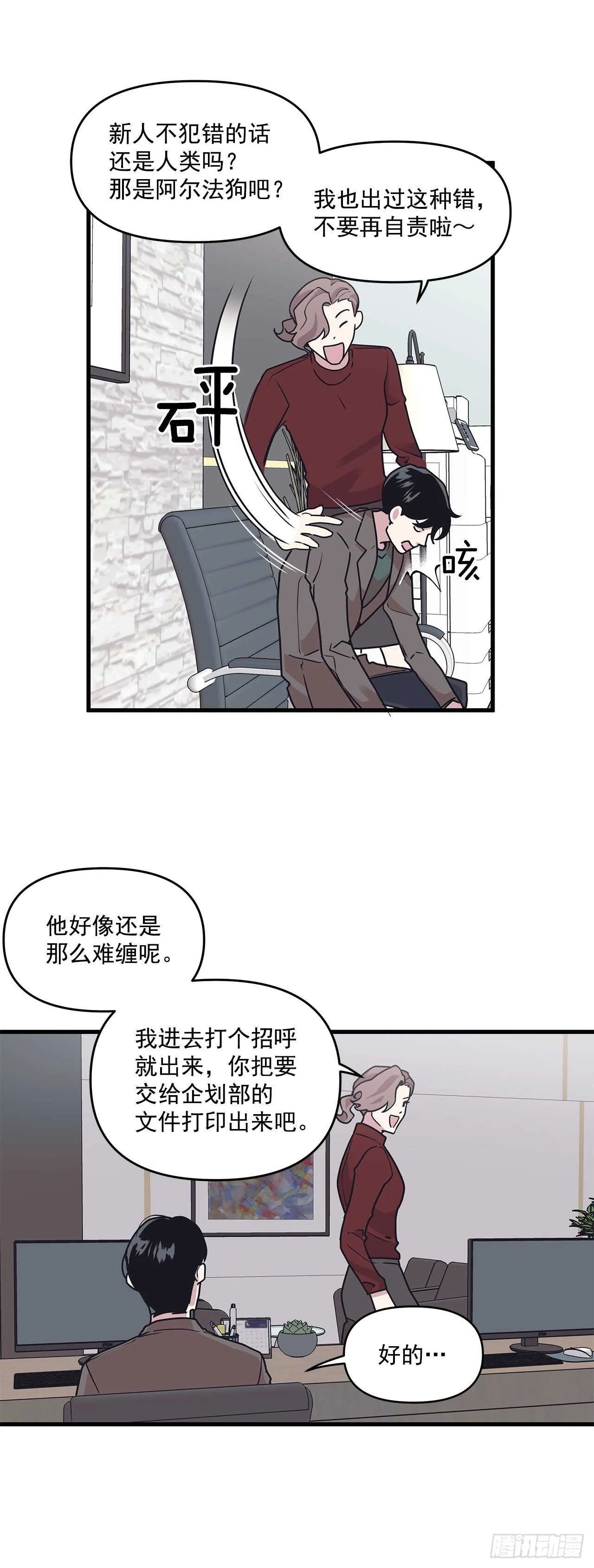 20.探病 第2页