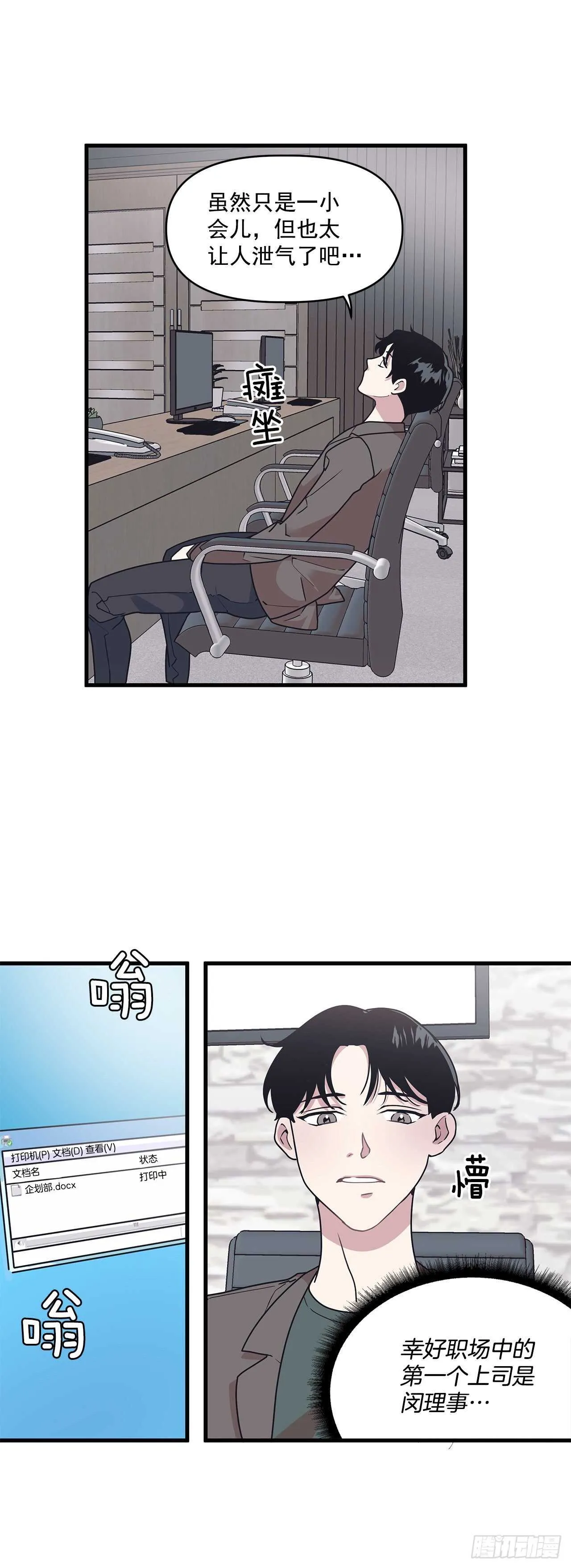 20.探病 第3页