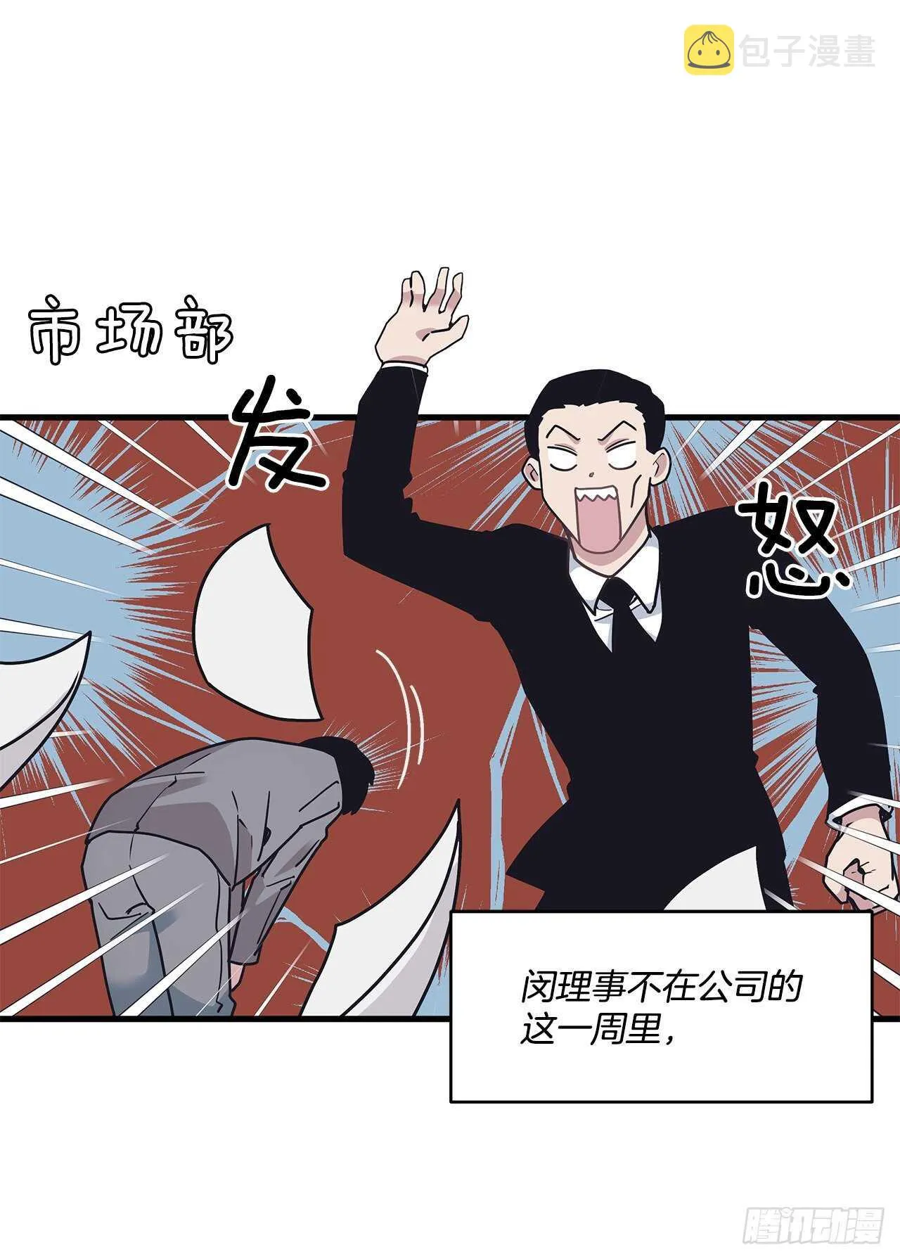 20.探病 第6页