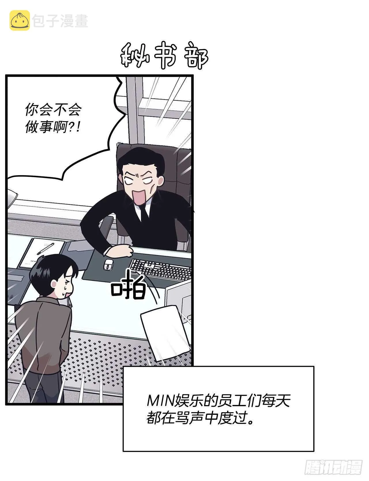 20.探病 第7页