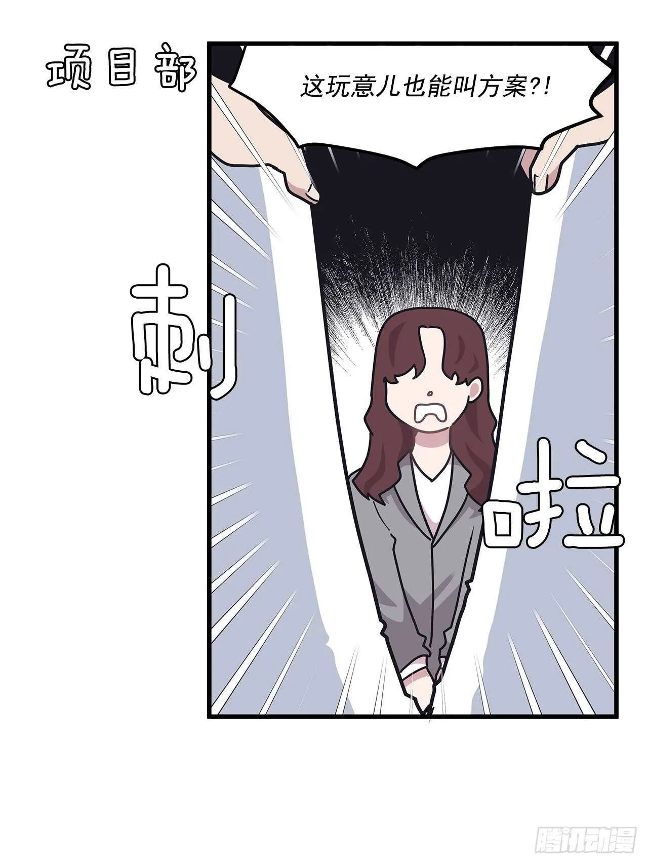 20.探病 第8页