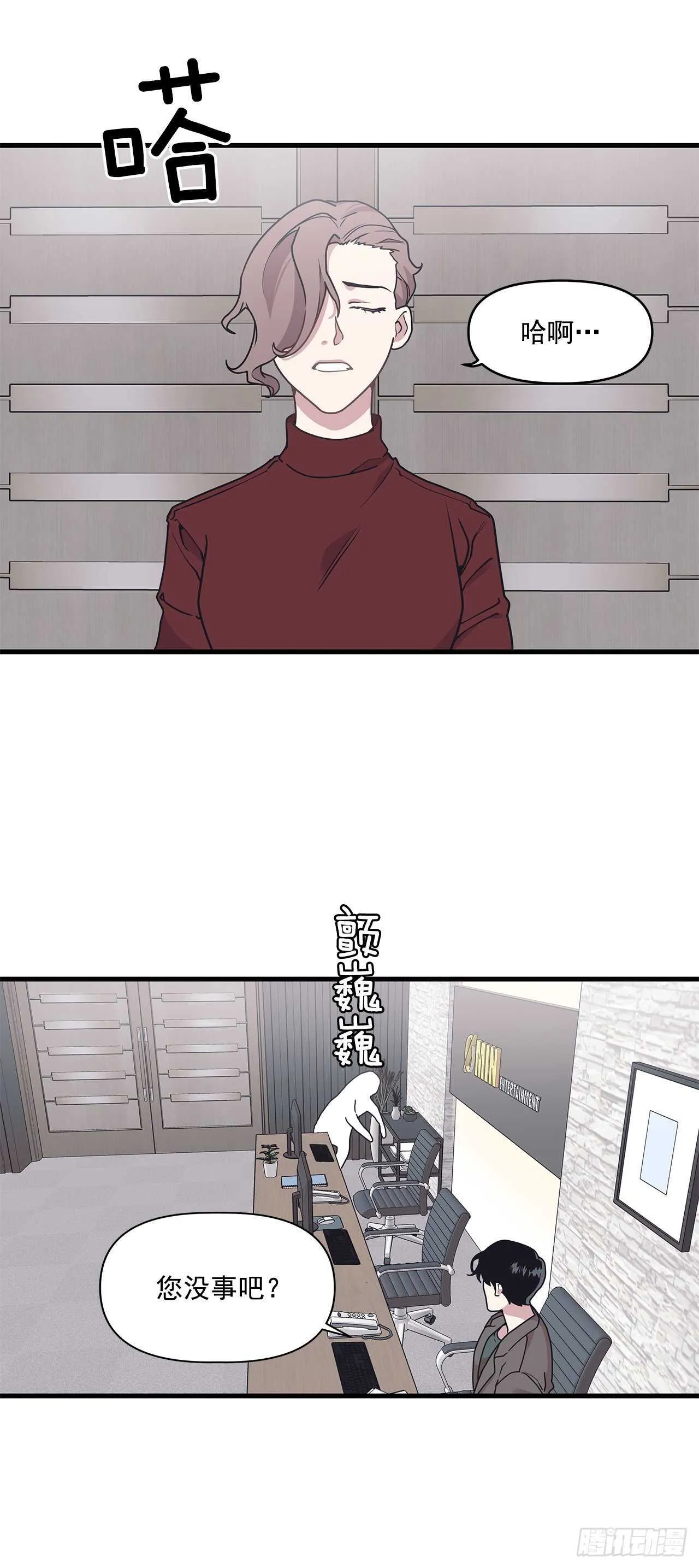 20.探病 第9页