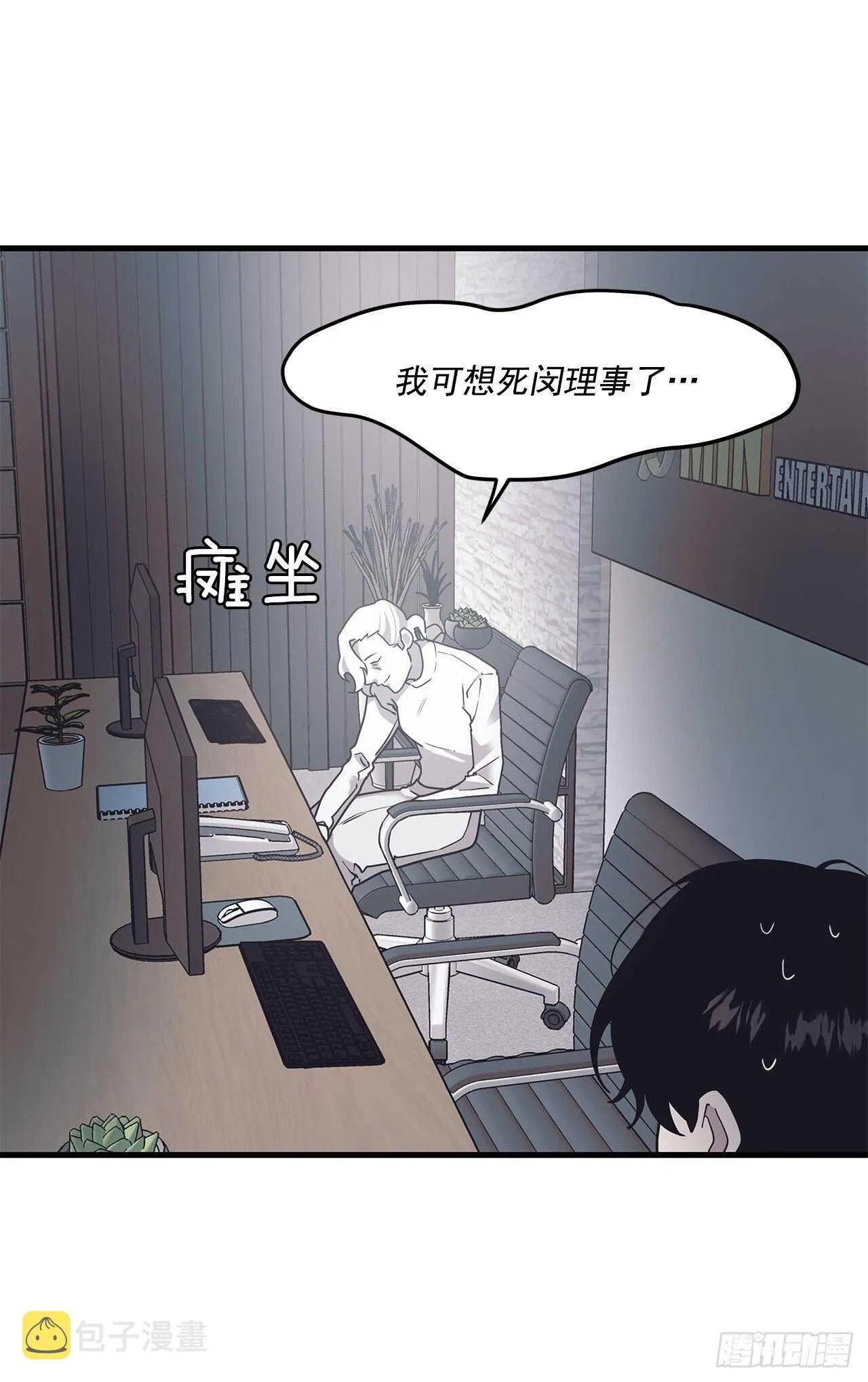 20.探病 第10页