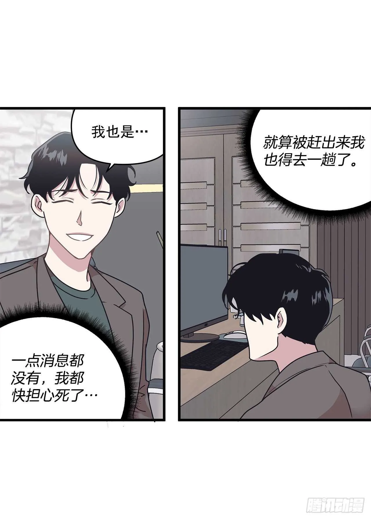 20.探病 第11页