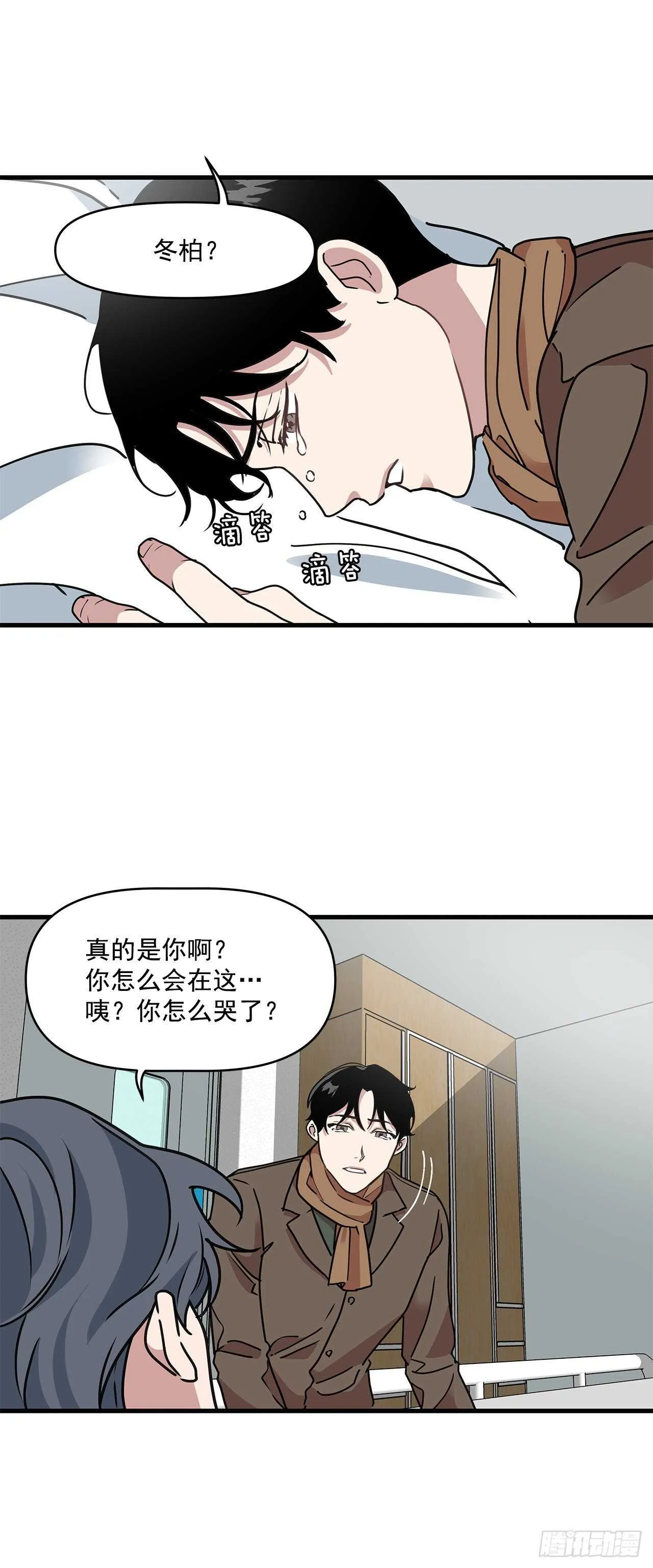 20.探病 第17页