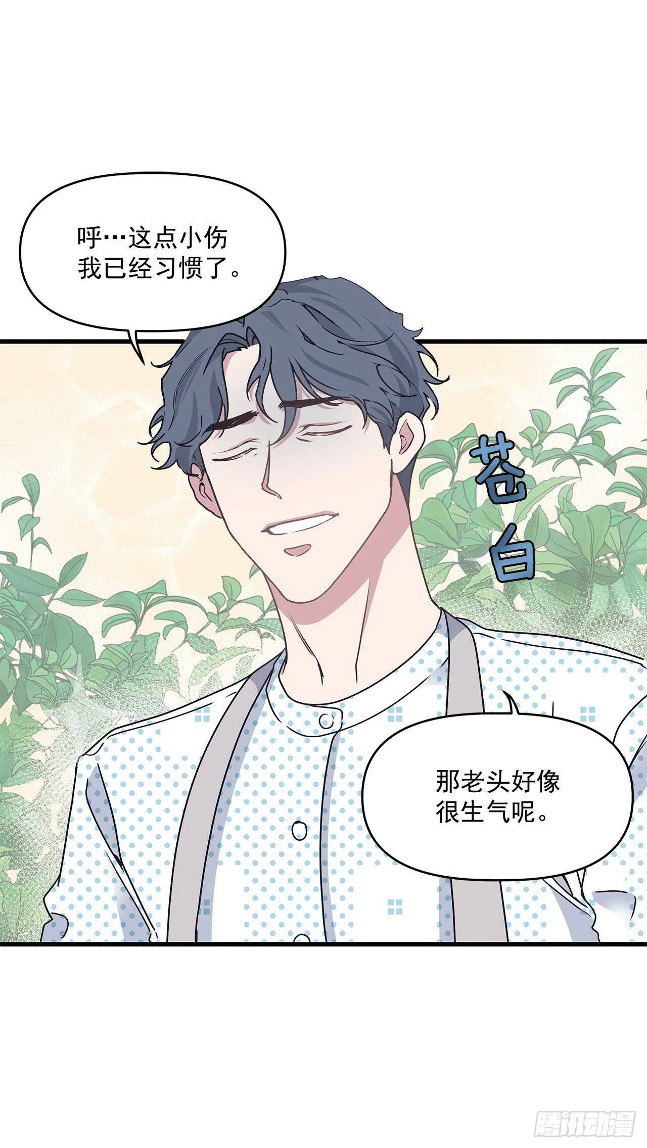 20.探病 第26页