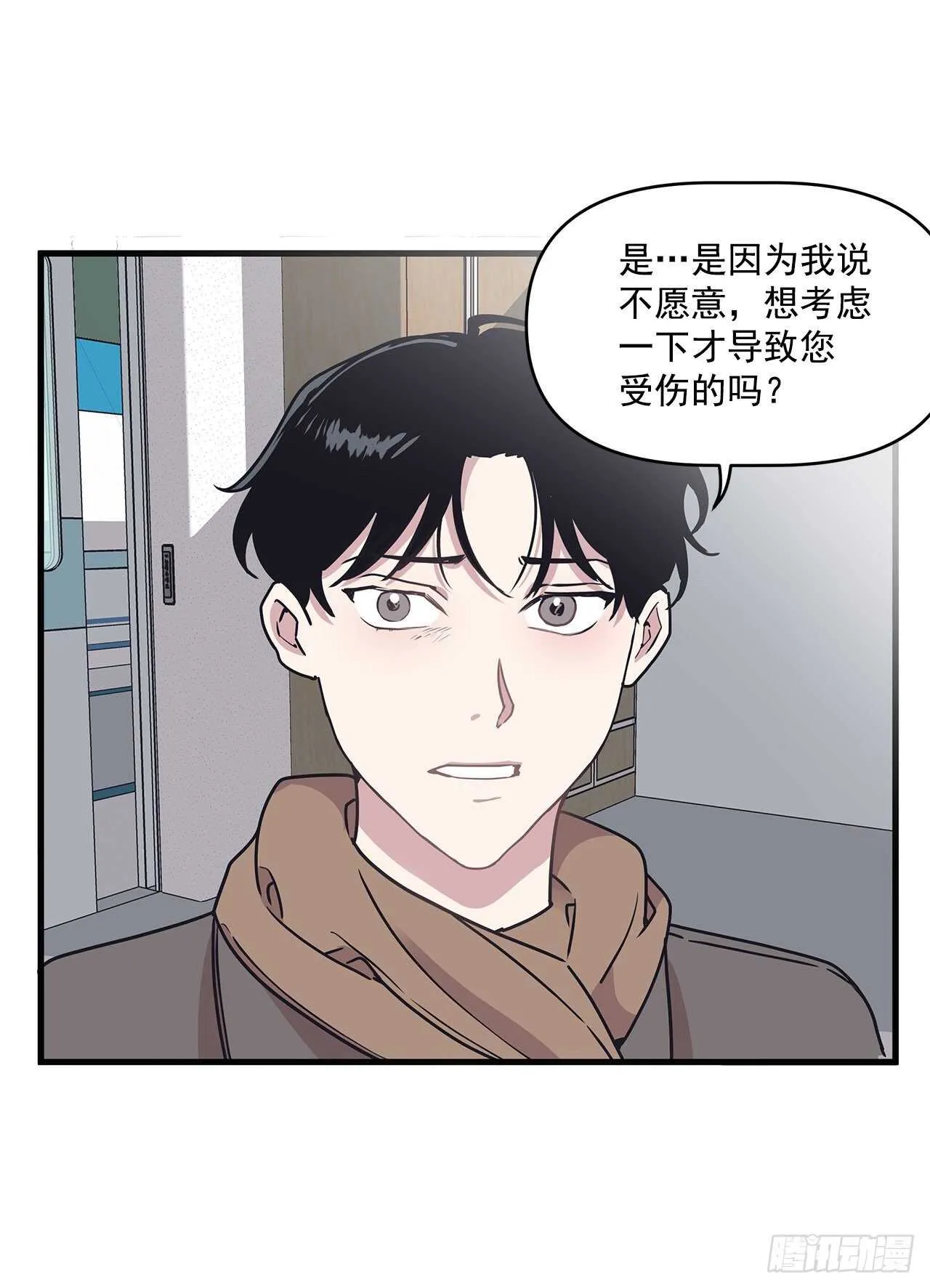 20.探病 第29页