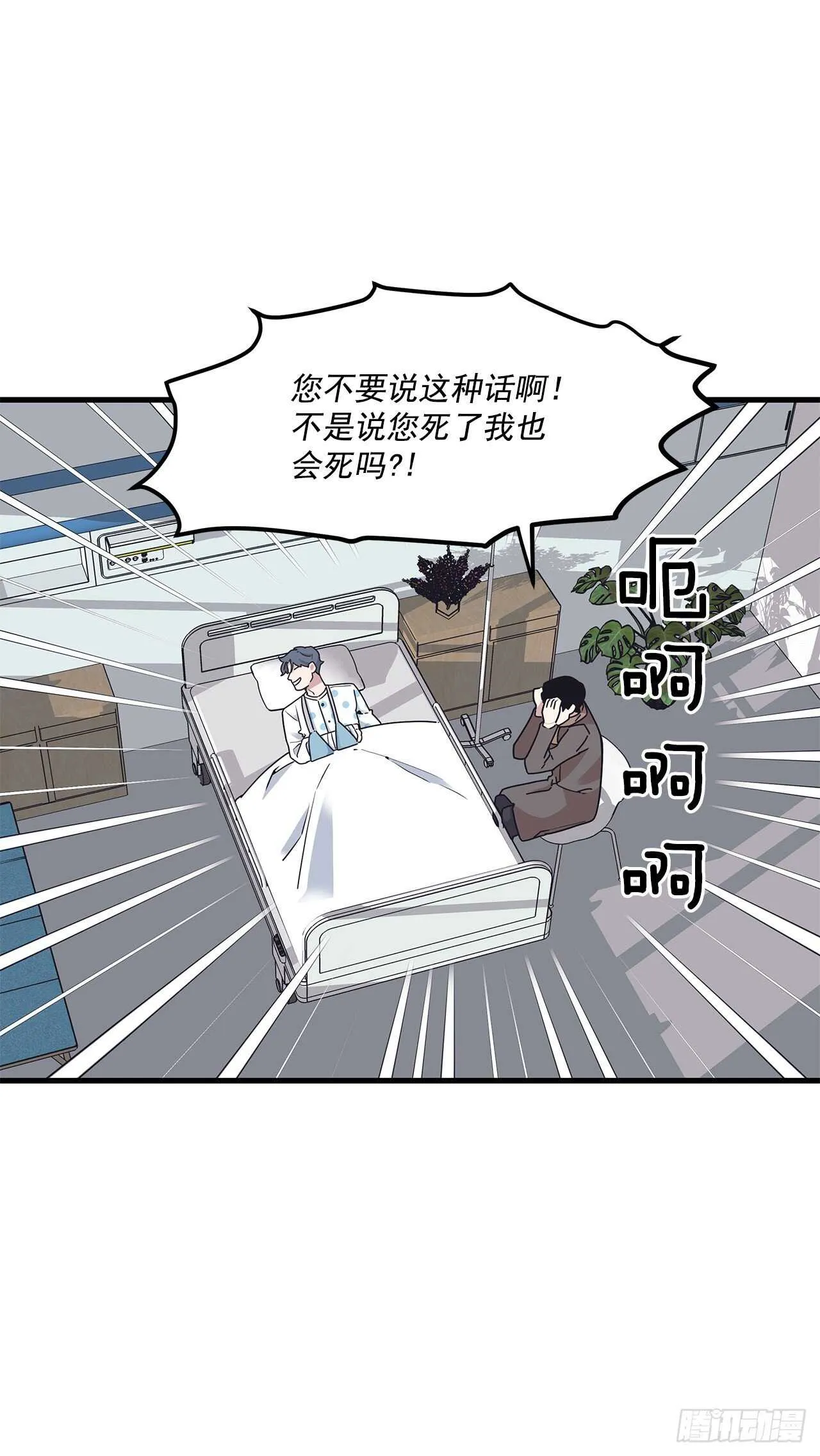 20.探病 第31页