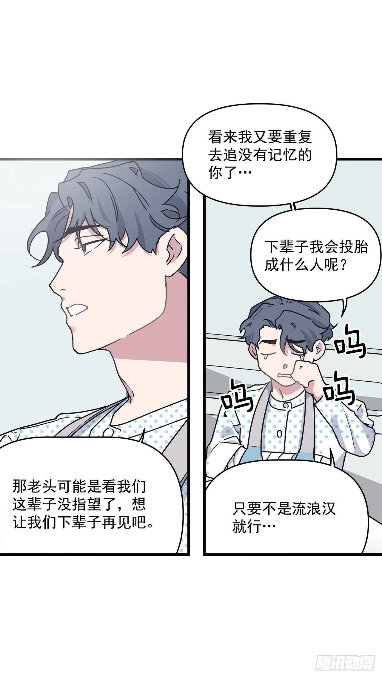 20.探病 第32页