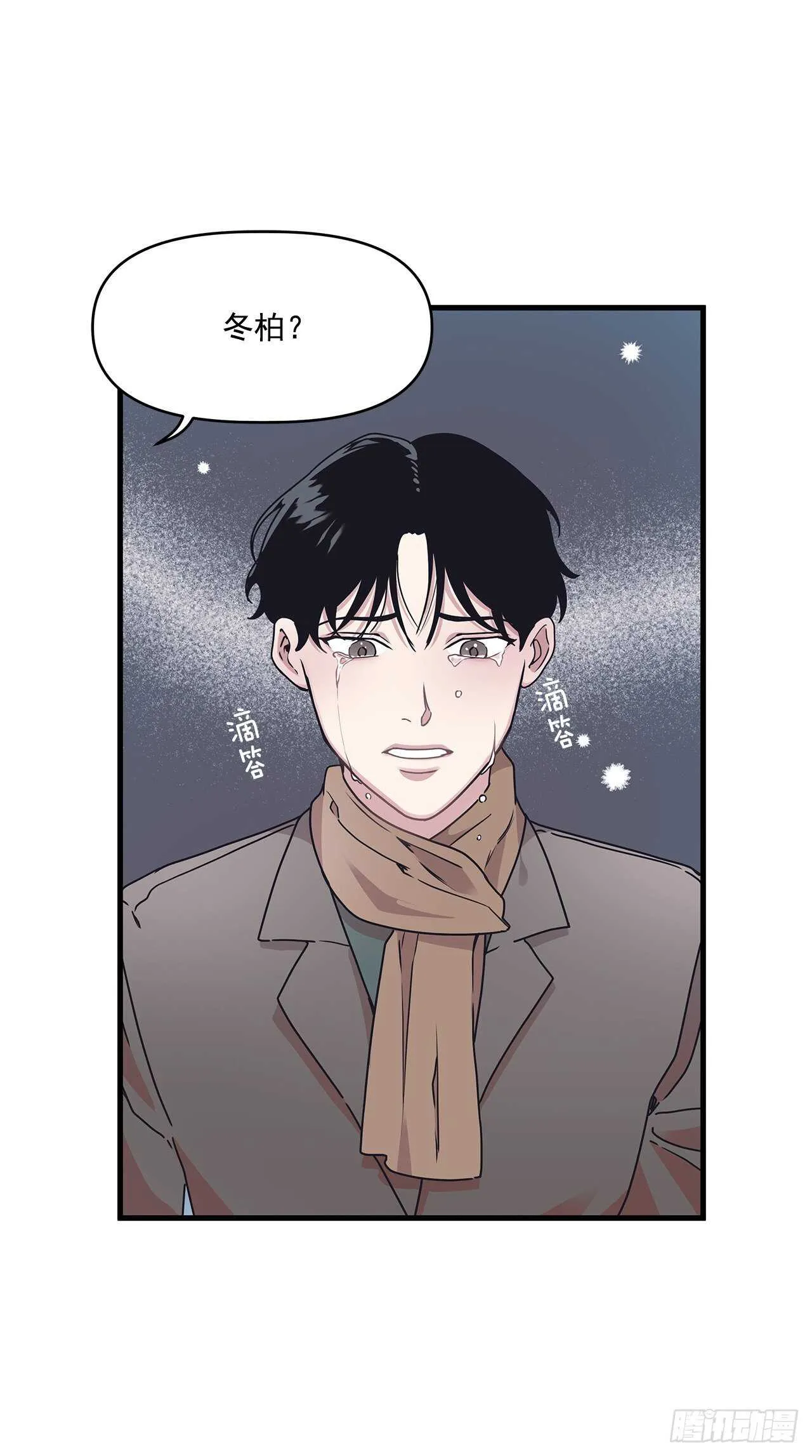 20.探病 第34页