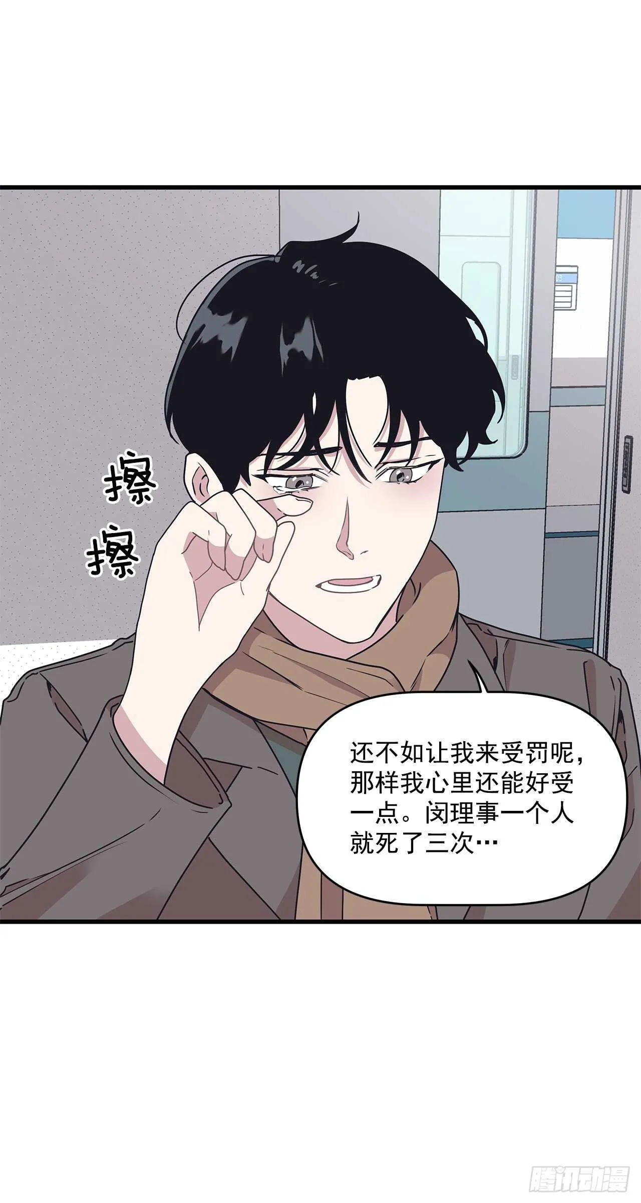 20.探病 第36页