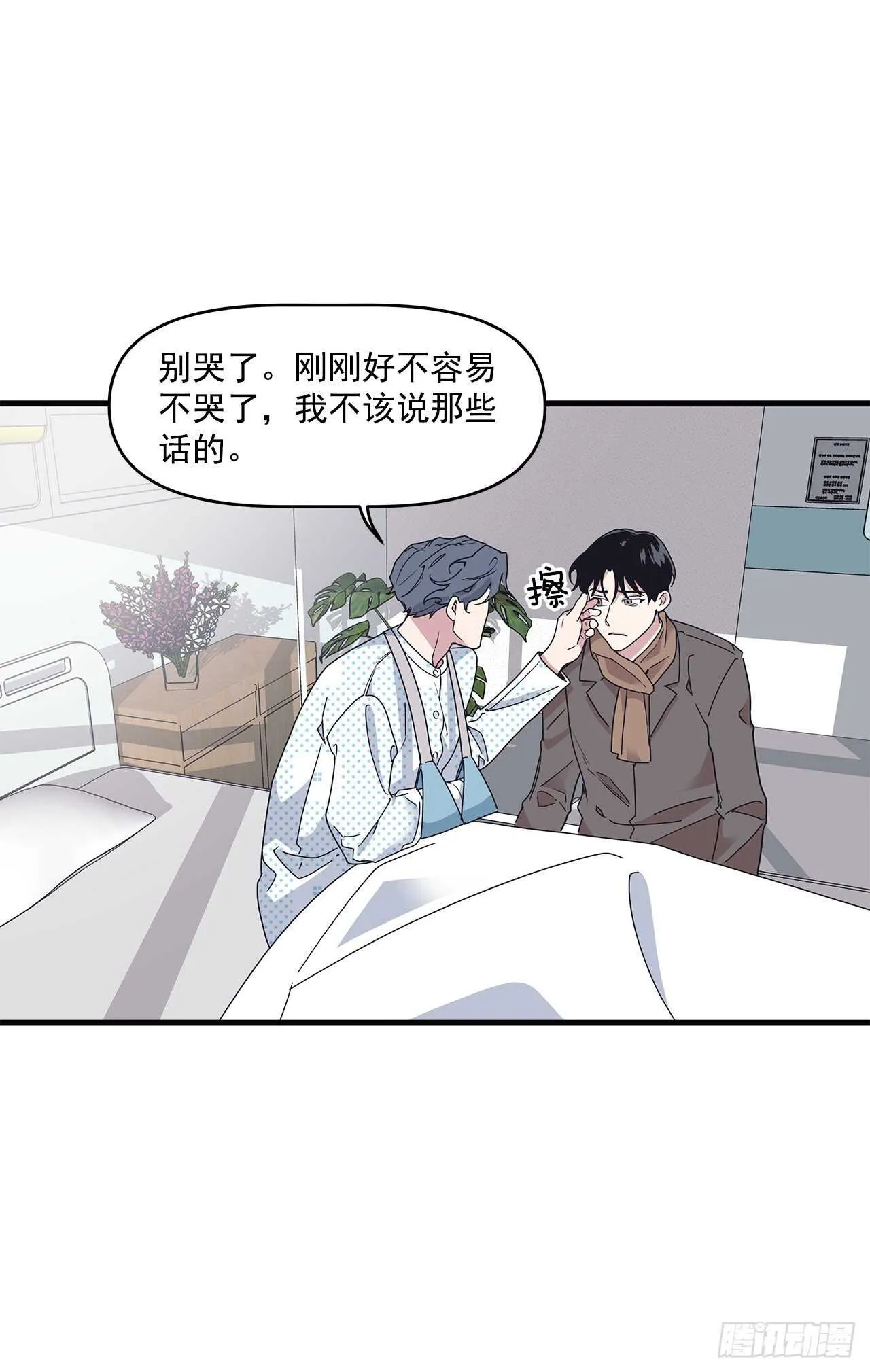 20.探病 第37页