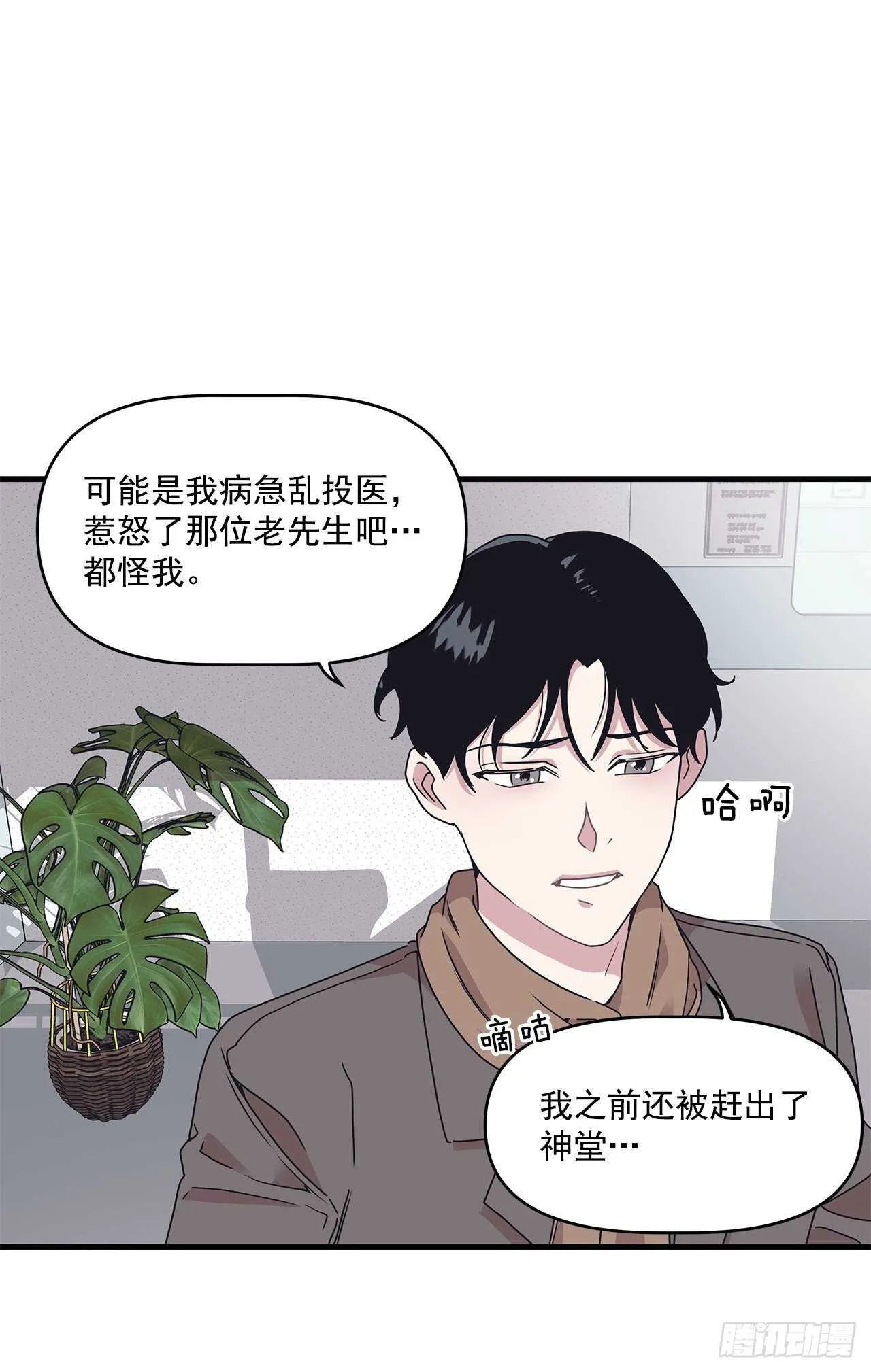 20.探病 第38页