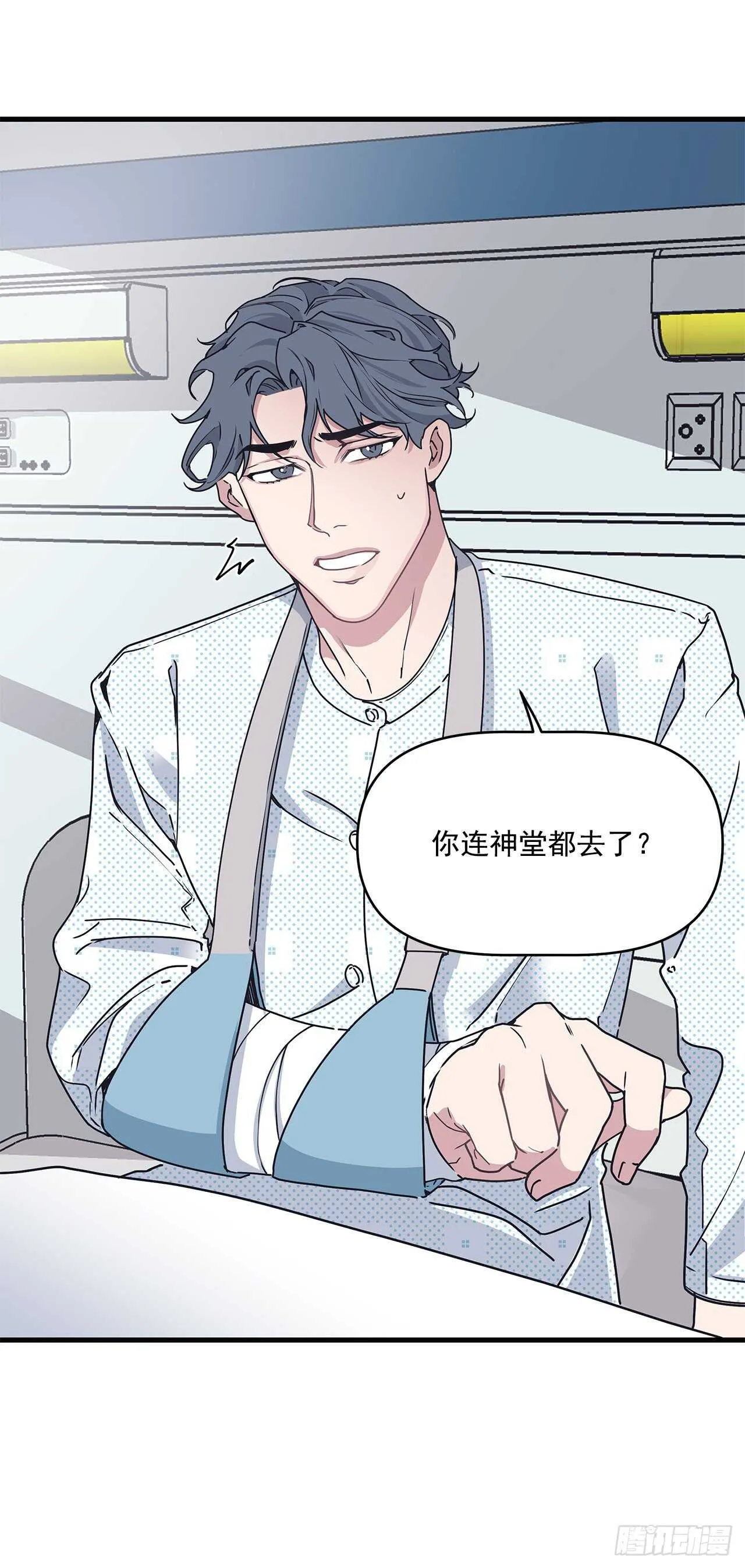 20.探病 第39页